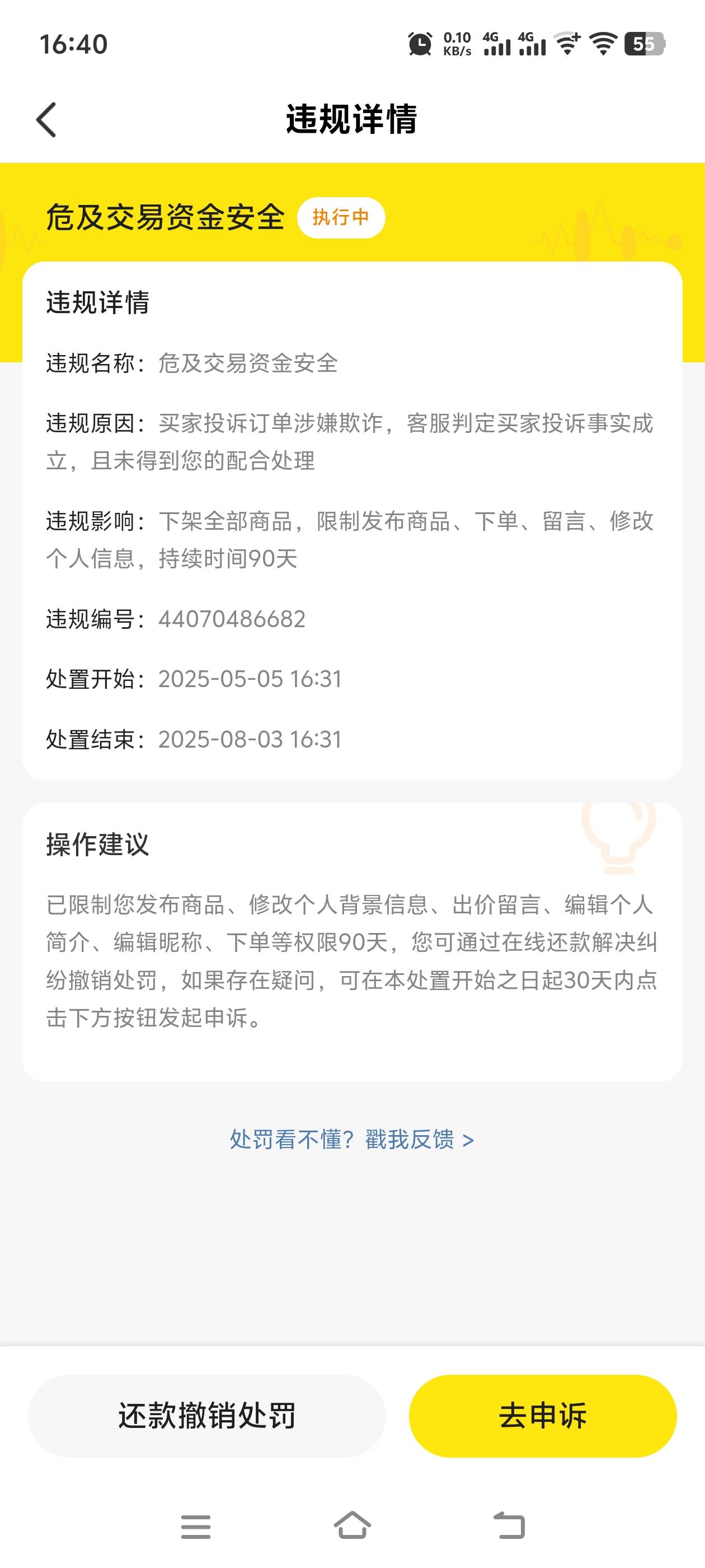 鱼不处理        zt宝 会扣钱不

15 / 作者:hihhhu / 