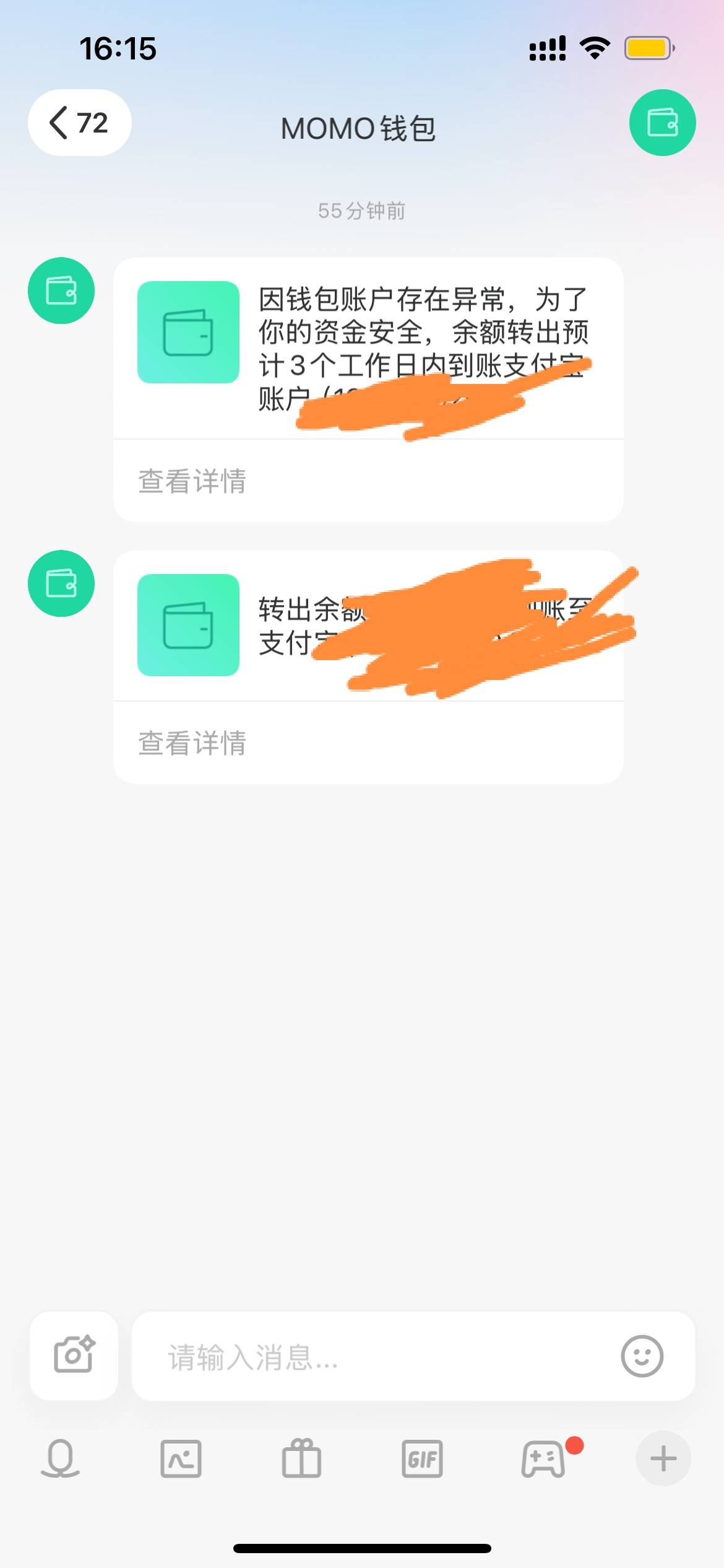 陌陌T1000立减金，第一笔提现800一直不到账，第二笔提现200秒到，这是什么情况？


8 / 作者:周家三少， / 