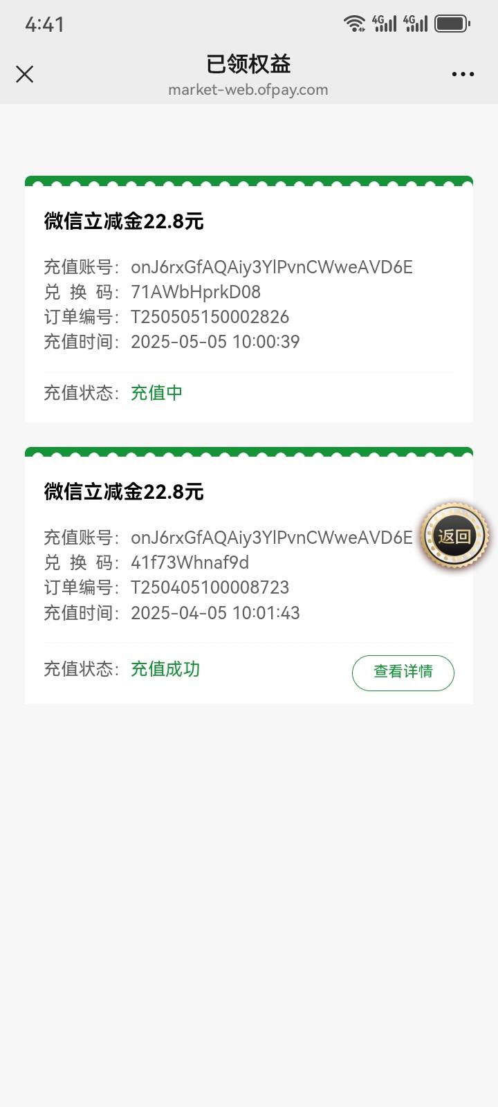 无限充值中，提示再次领取，领取后还是充值中，就是不到账，也不可能没货呀，我看有的60 / 作者:俺来咯来咯看看 / 