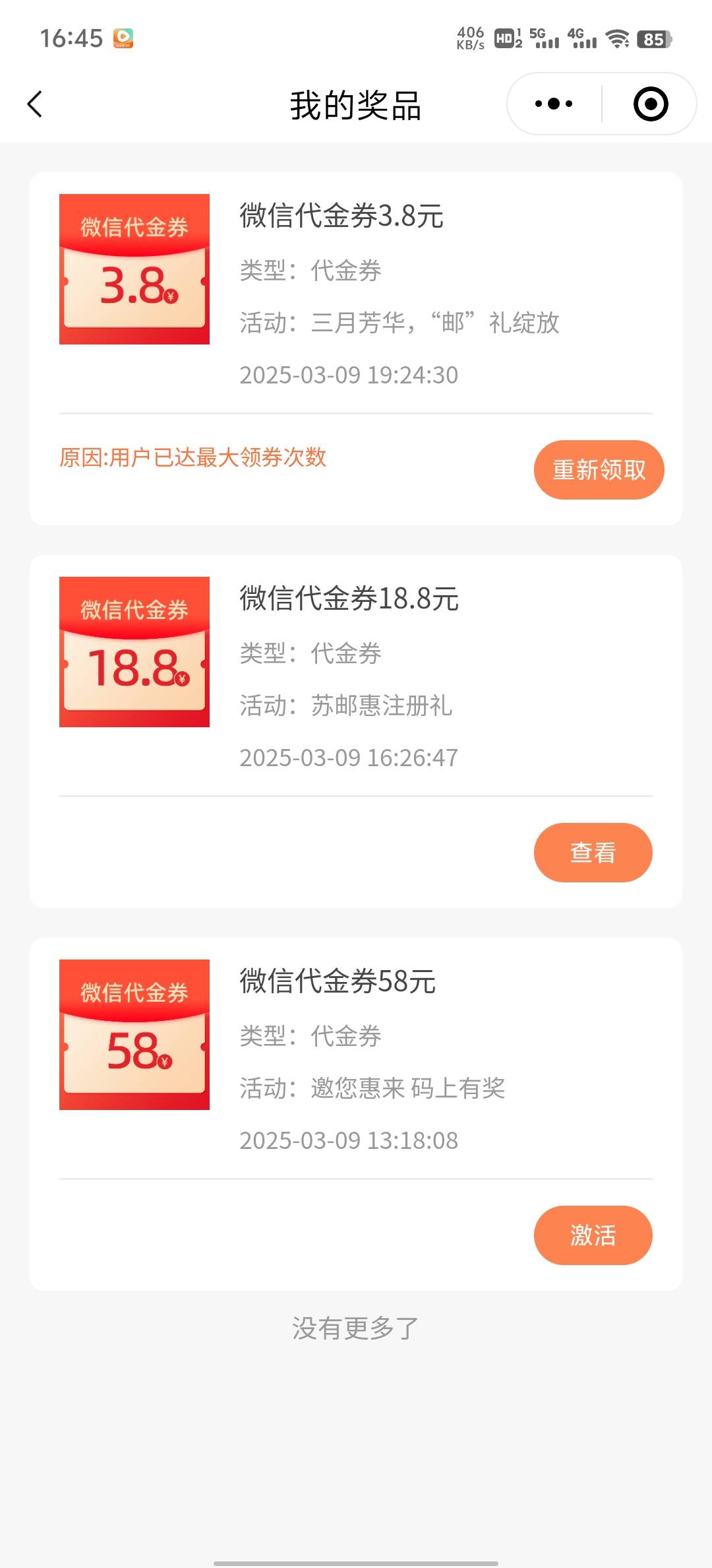 还有没有记得这个，，有没有之前的勇士去帮激活，给35

75 / 作者:雨果$ / 