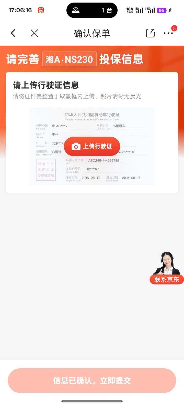 车险给你们个车号吧，湘ANS230
我两个号都领了
51 / 作者:人才123120 / 