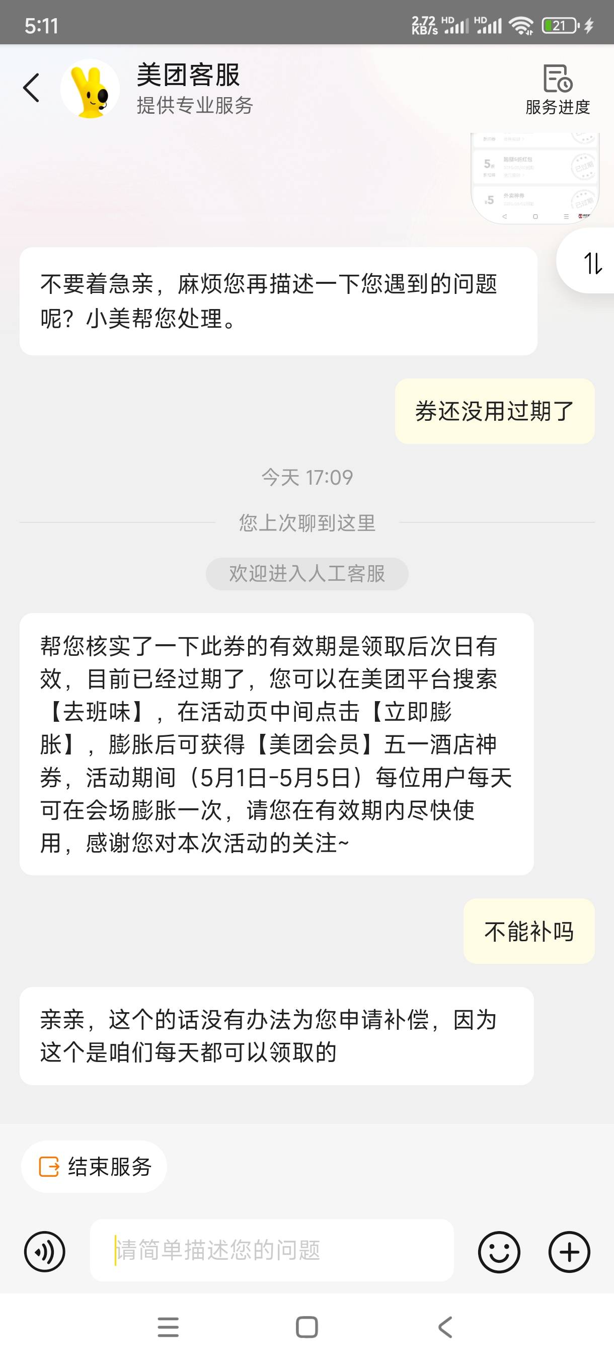是我话术不对，还是号的问题

27 / 作者:飞翔的小法 / 