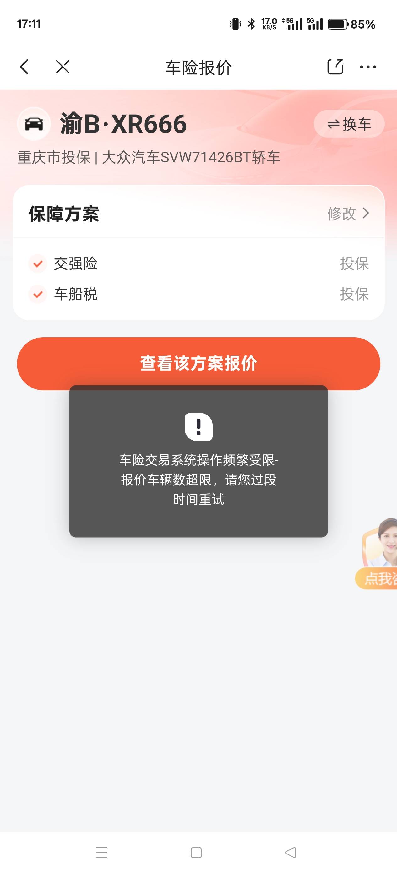 就我这样？

53 / 作者:天天被骗 / 