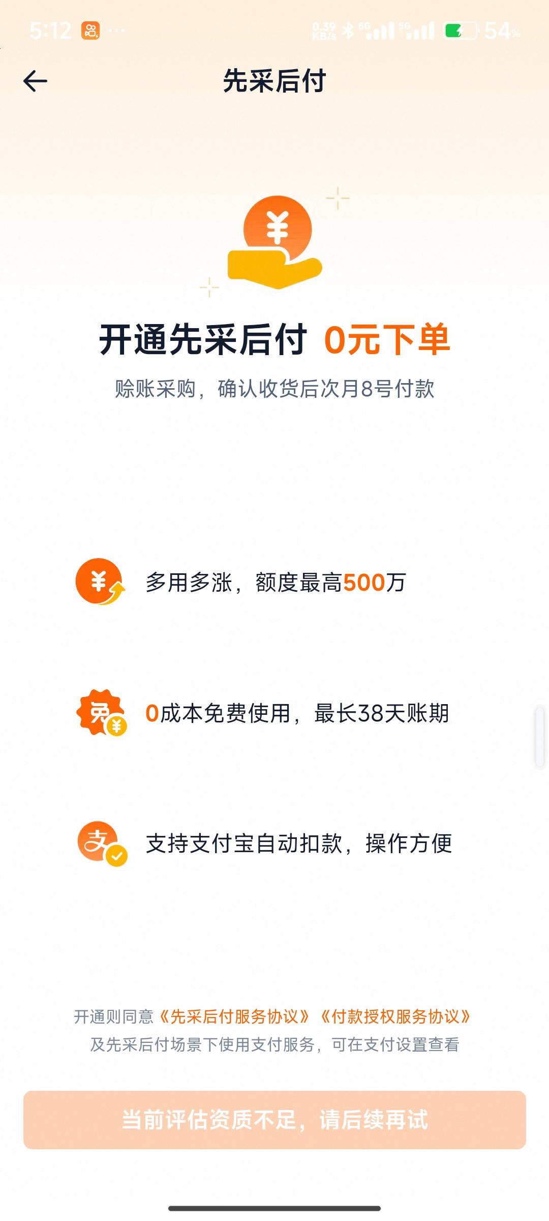 88块开了个88vip，先用后付从100涨到2万，小米手环硬盘无限买。房租迫在眉睫，淘宝救17 / 作者:多久才会快乐呢 / 