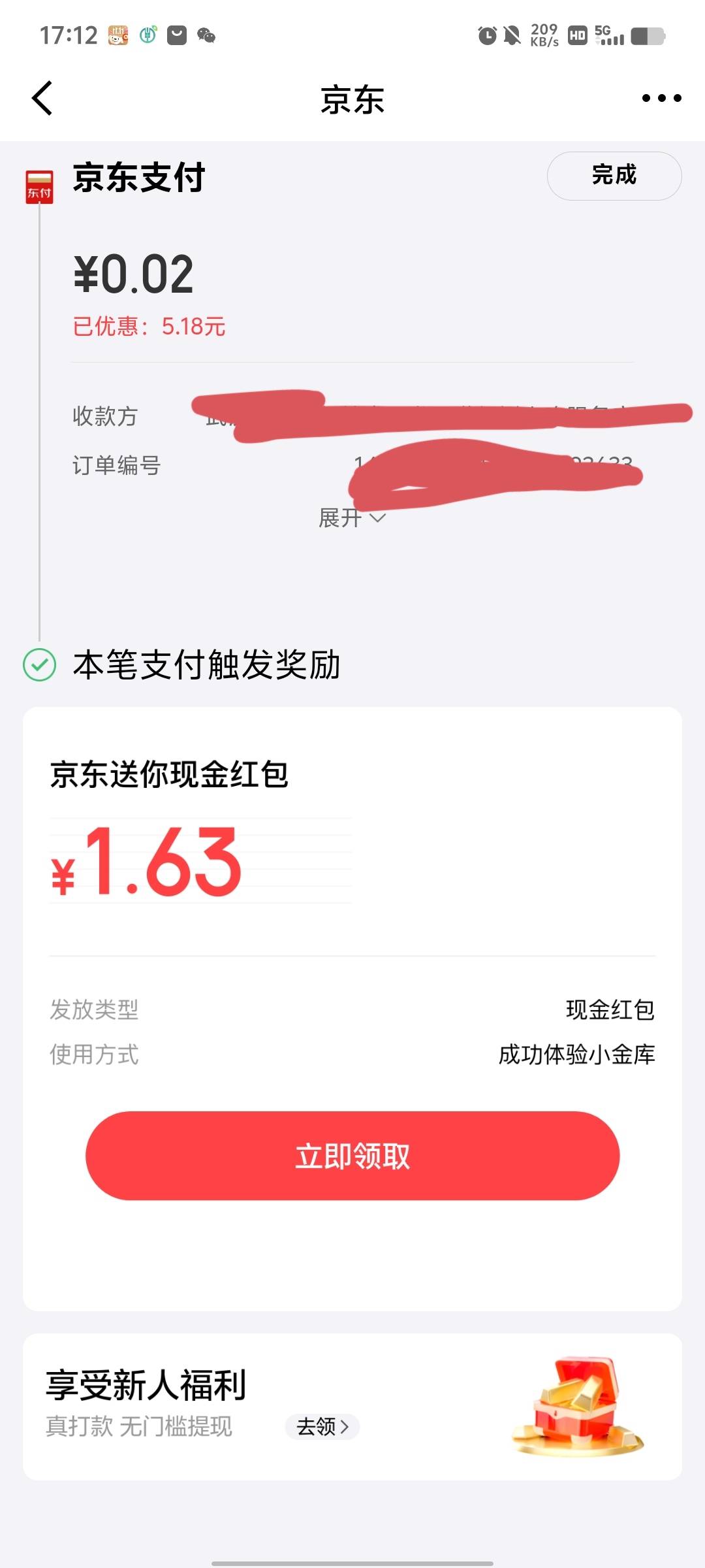 京东金融5.18那个卷，京东收款码可以T

10 / 作者:烤机ggg / 