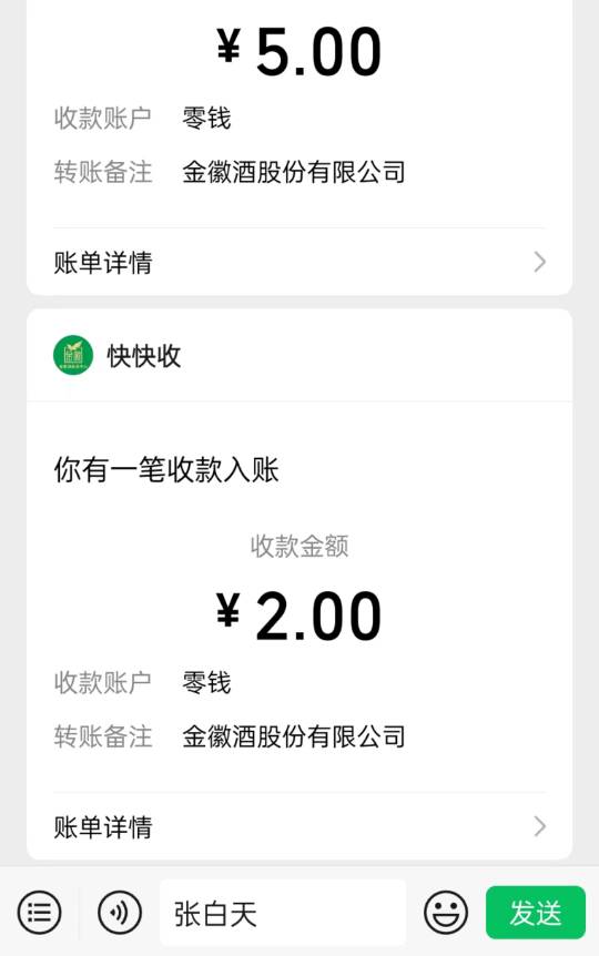 金徽酒先去拉小号或者放单拉人，凌晨以后再开，水大一点，由于活动有头故不发链接

75 / 作者:张白天 / 