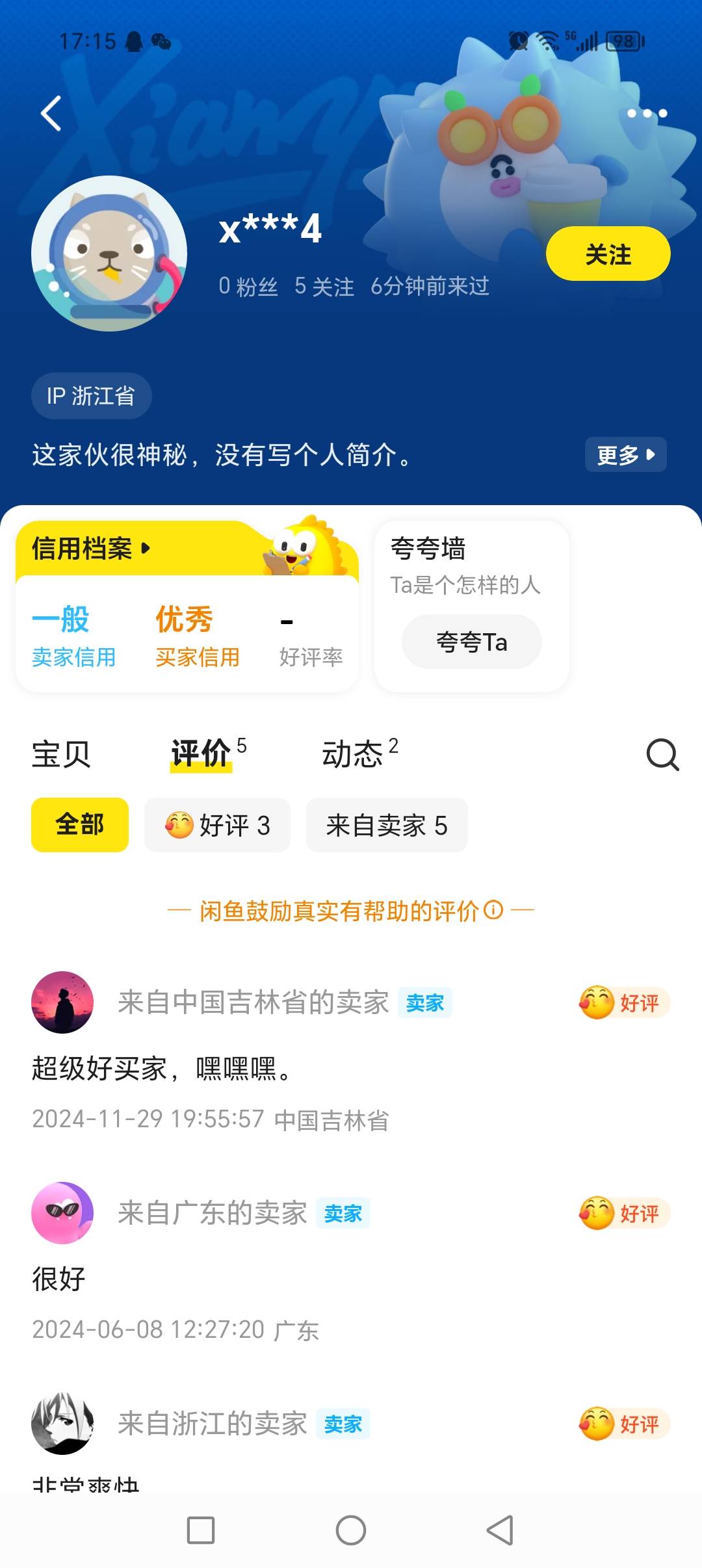 又一个吃完就不管的人



3 / 作者:悬梁君 / 