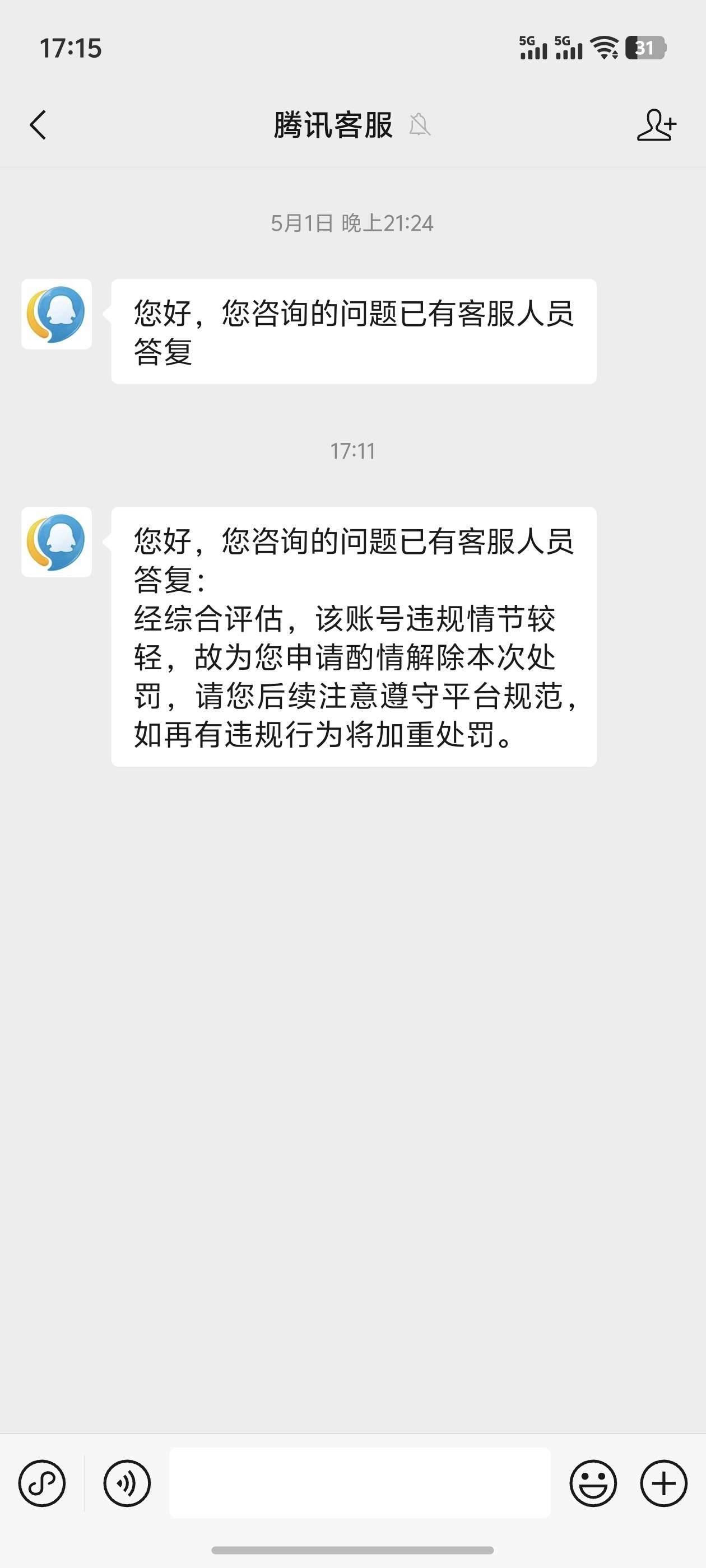 不会过不了多久又给我封号了吧


81 / 作者:美好的一天3 / 