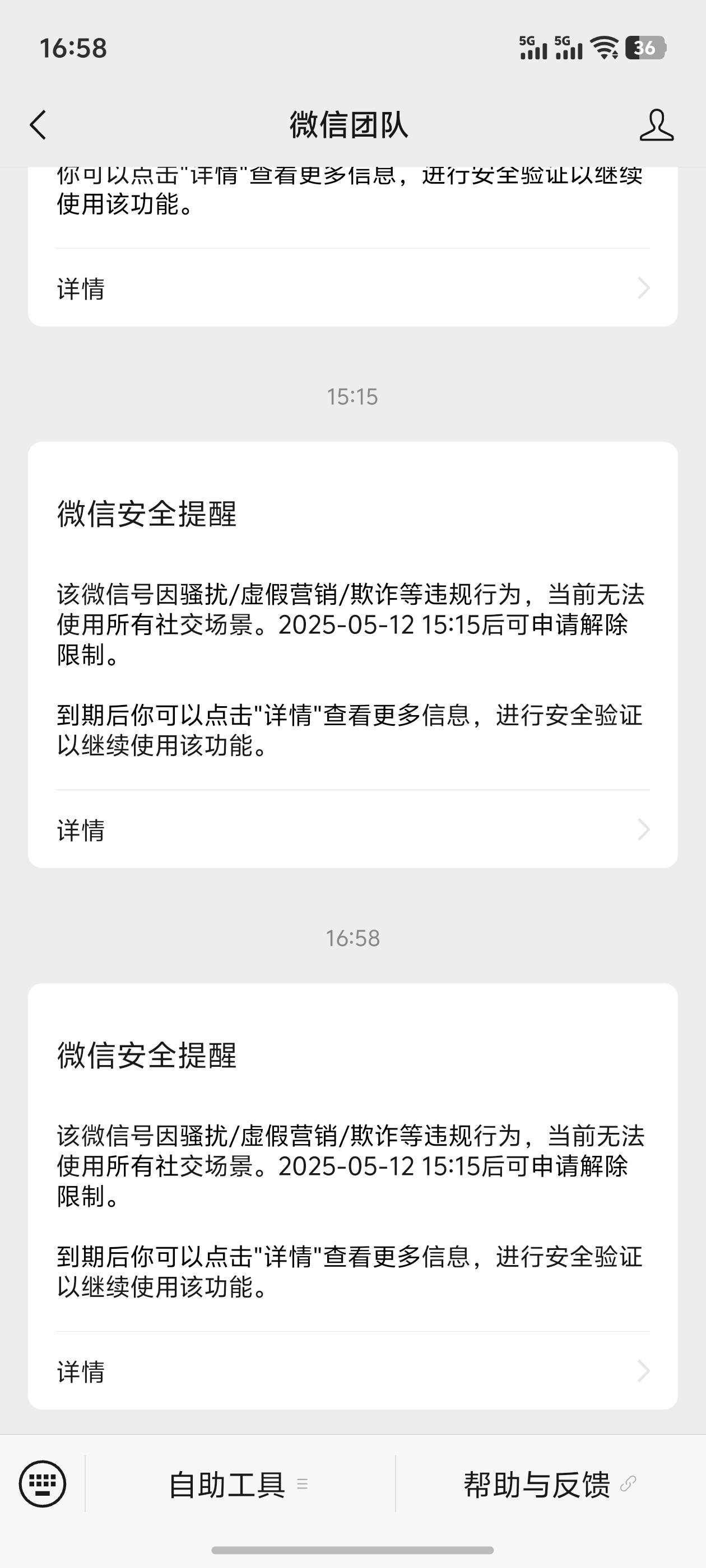 不会过不了多久又给我封号了吧


91 / 作者:美好的一天3 / 
