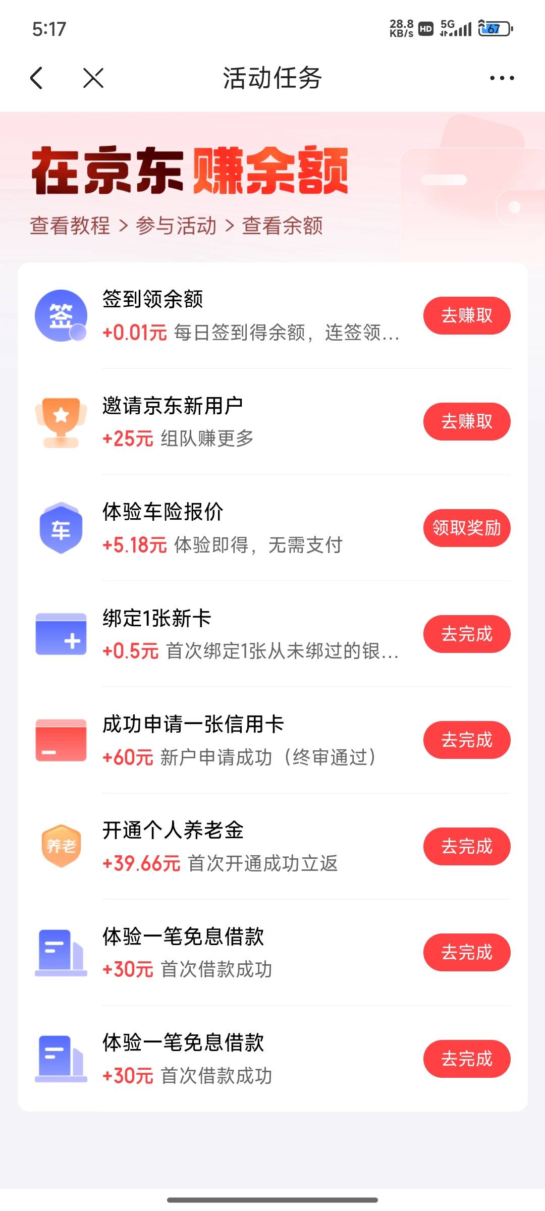 京东点领取没反应什么鬼

90 / 作者:做个美梦668 / 