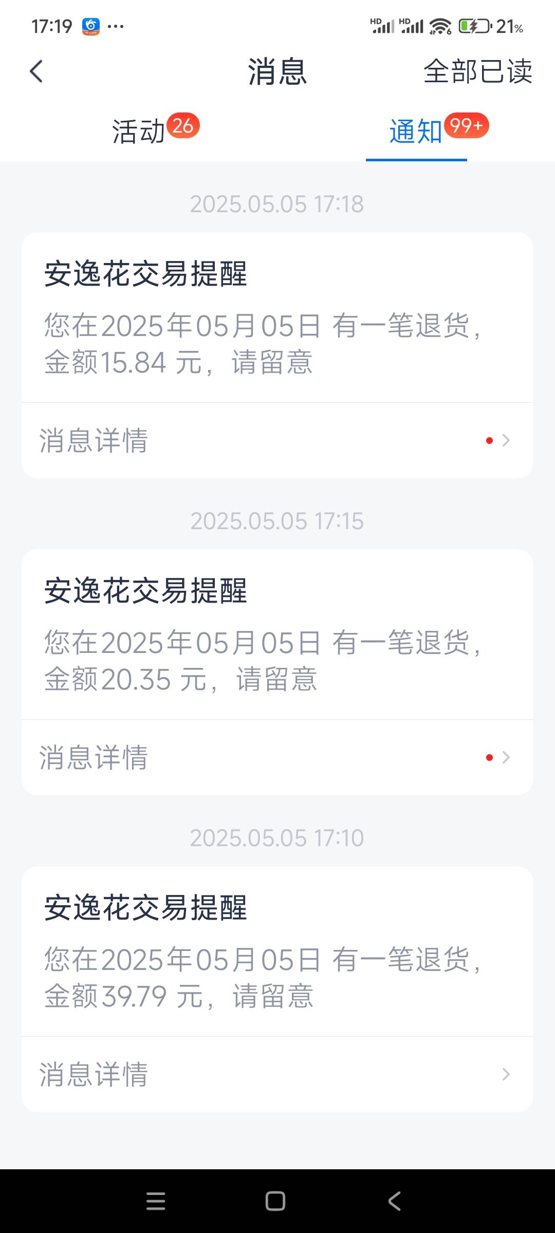 特喵的，安逸花会员退不掉吗？找客服人都没有

87 / 作者:风雪伤 / 