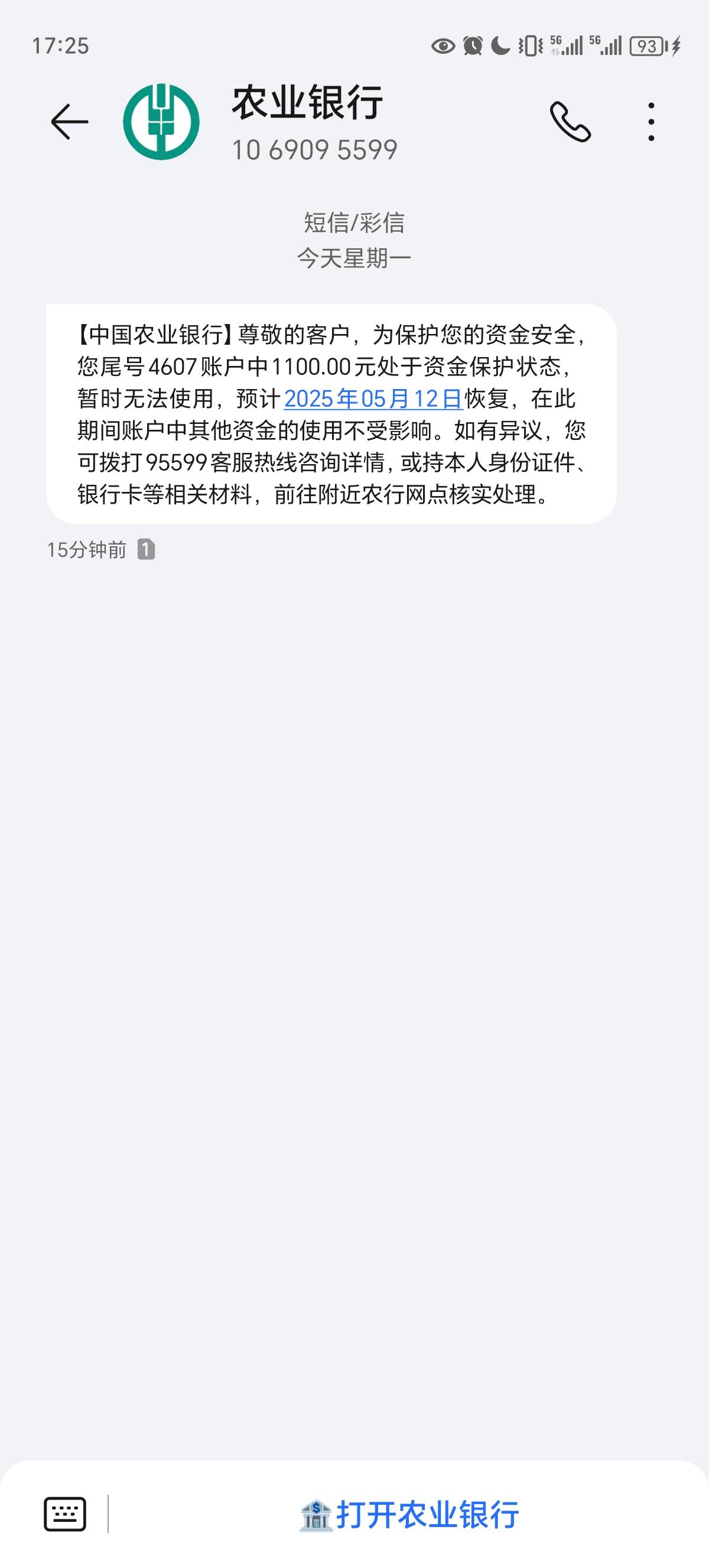 老哥们这种人家支付宝转我一笔  马上收到这个短信。。。。有老哥遇到吗？ 到时间就解16 / 作者:雪晚 / 
