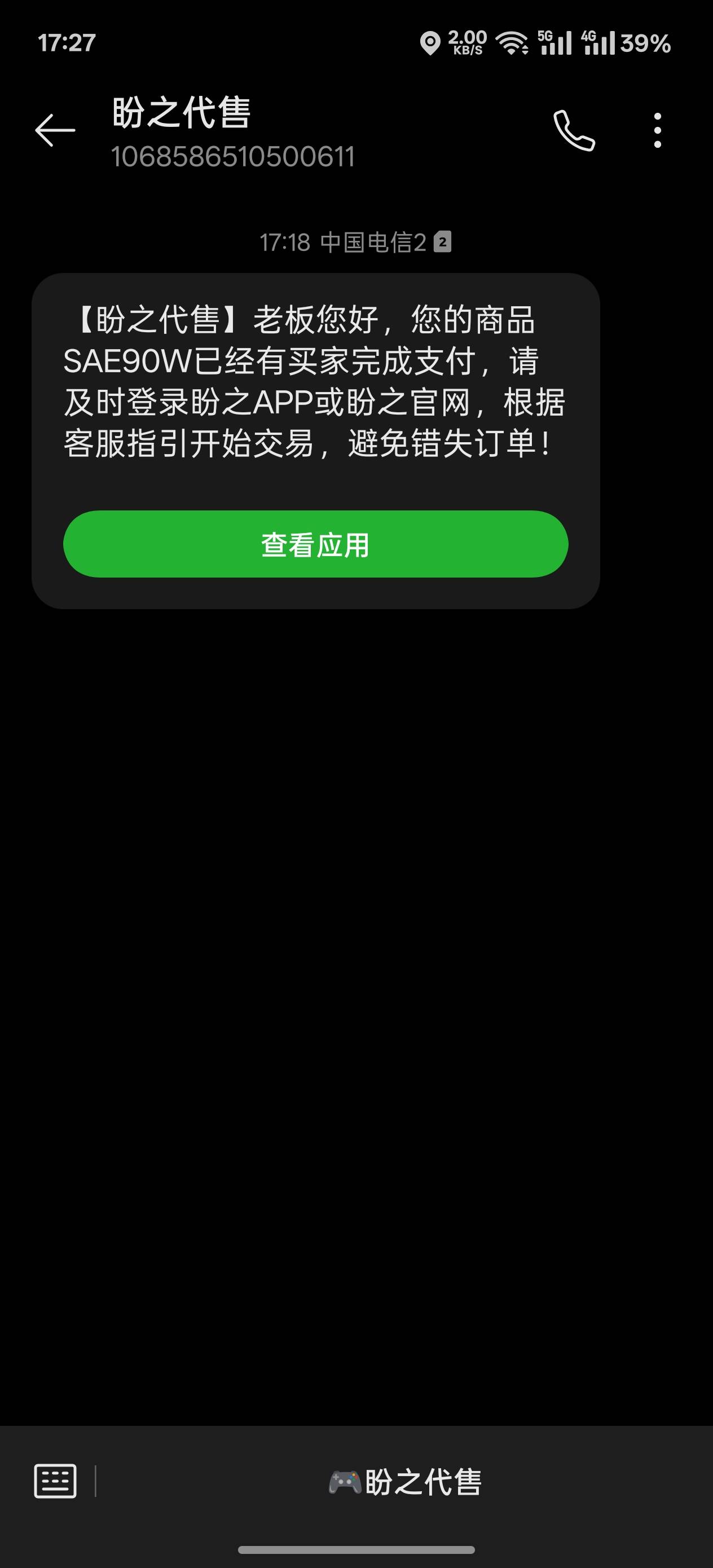 盼之卖号真快啊 几个不用的三角洲小号 平均50级一千来万哈弗币 140一个秒出

65 / 作者:申请一个达不溜 / 