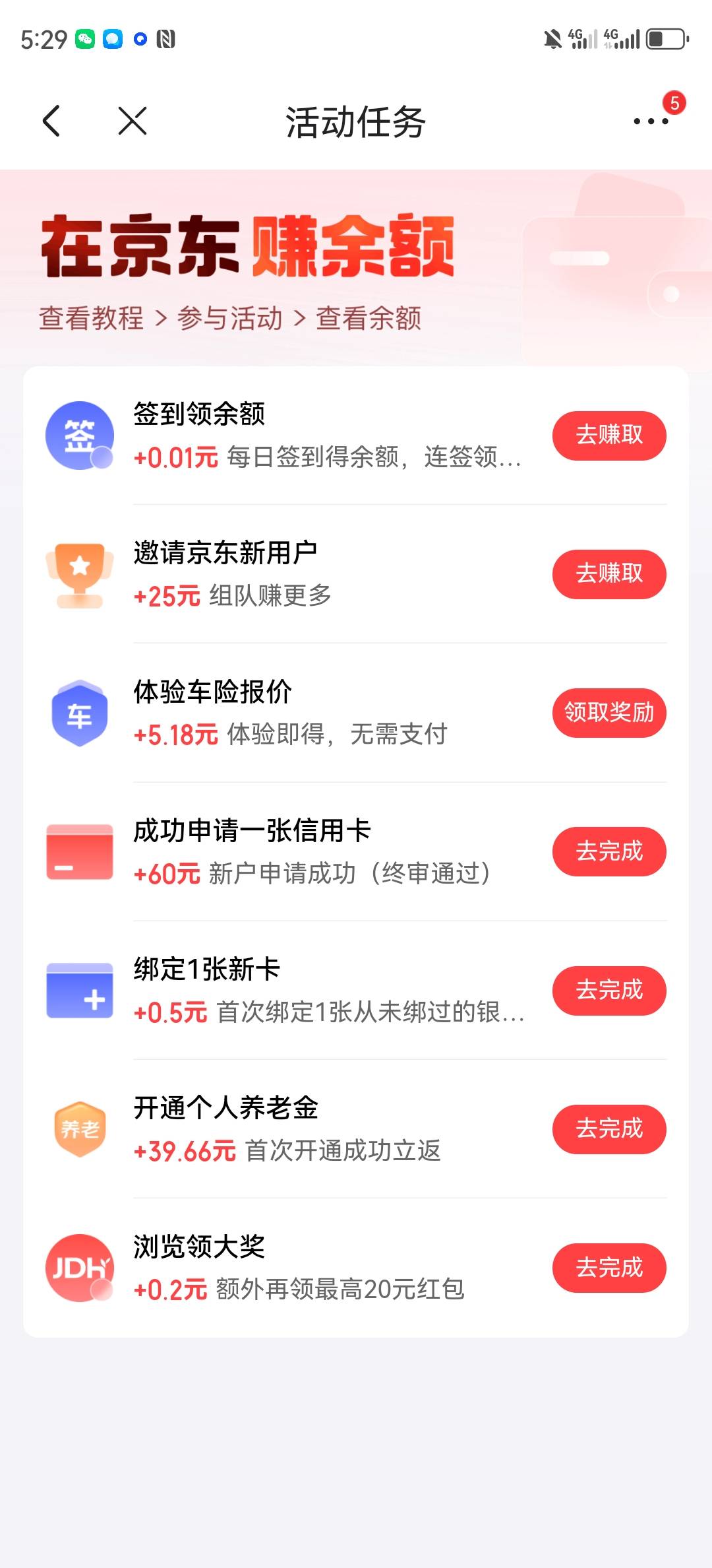 点领取一值不到帐呢？

87 / 作者:真啊牛 / 