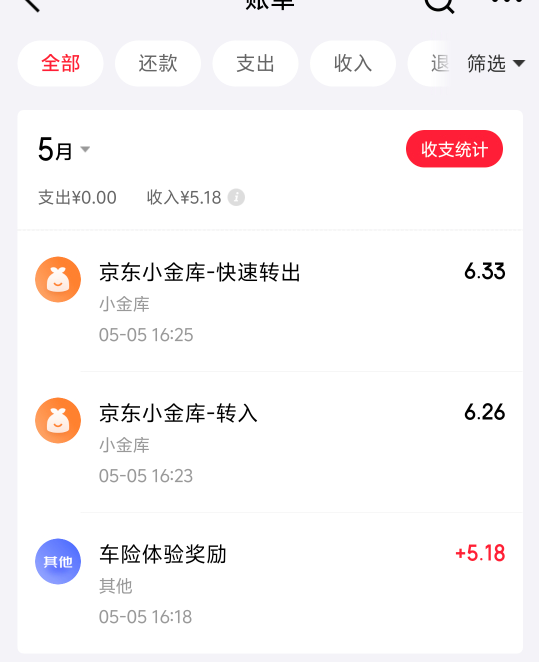 京东那个你们为什么要扫码支付，转小金库提现啊

10 / 作者:胡子8888 / 