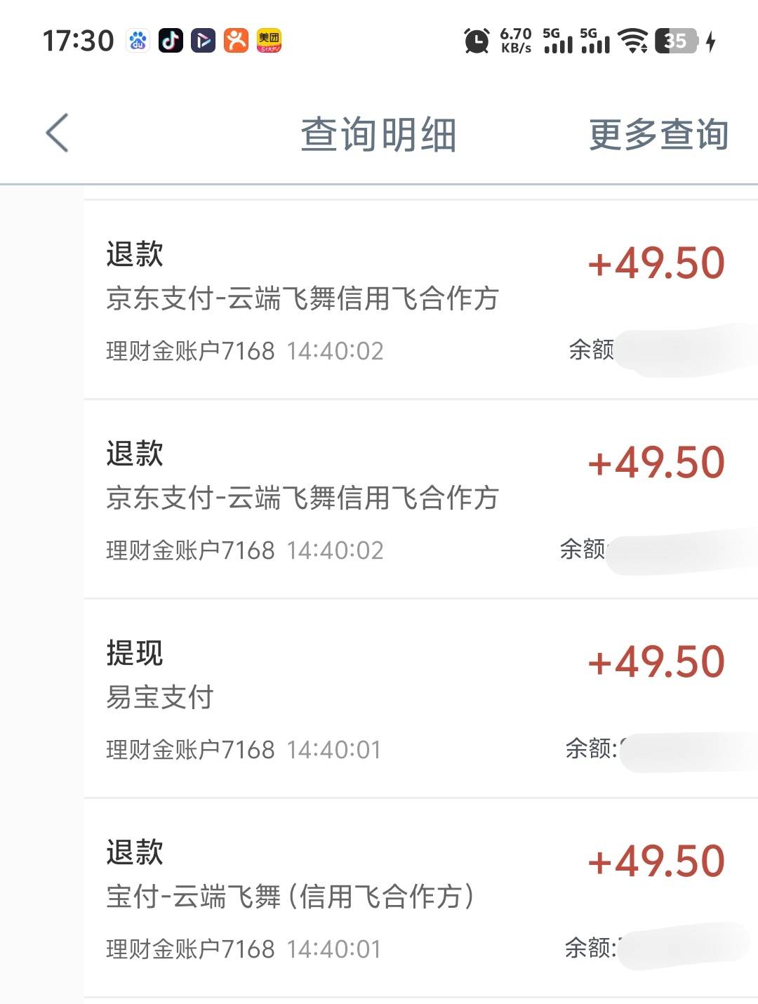 退提升额度卡费，目前退了一半提升额度卡费用，T...22 / 作者:不服就干生死看淡 / 