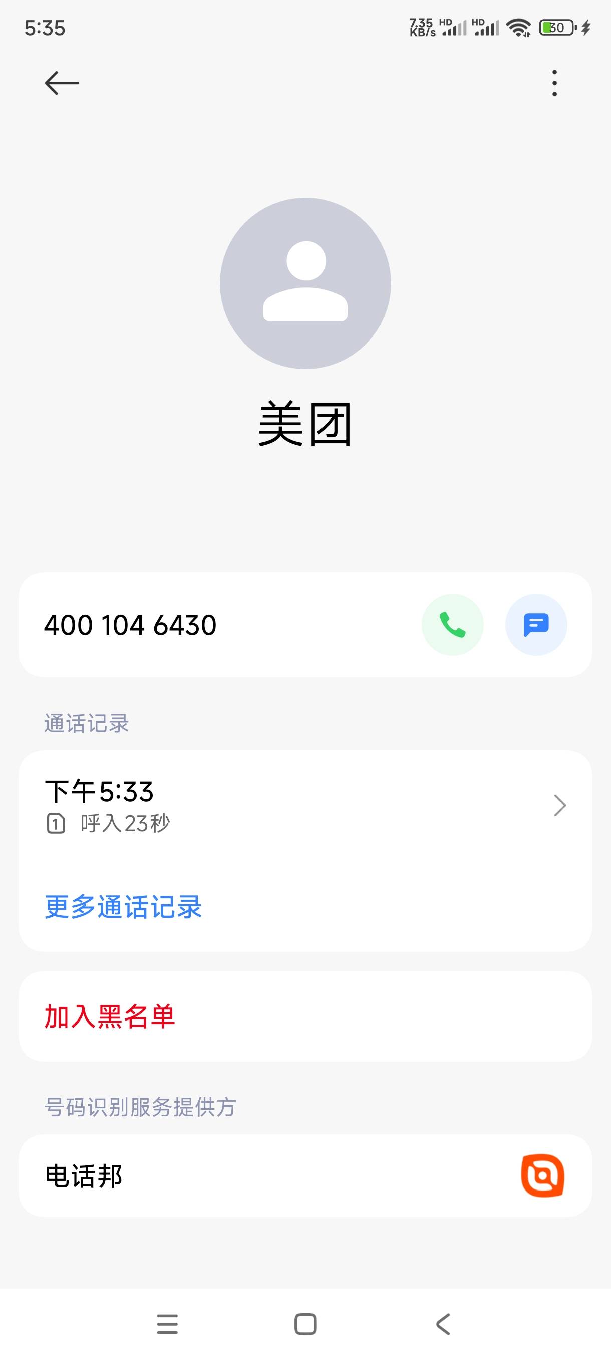 无缘啊，打来电话说每天都能领

13 / 作者:飞翔的小法 / 