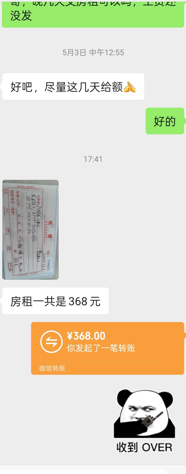 刚好够交房租，剩20多了


91 / 作者:大哥让我先跑 / 