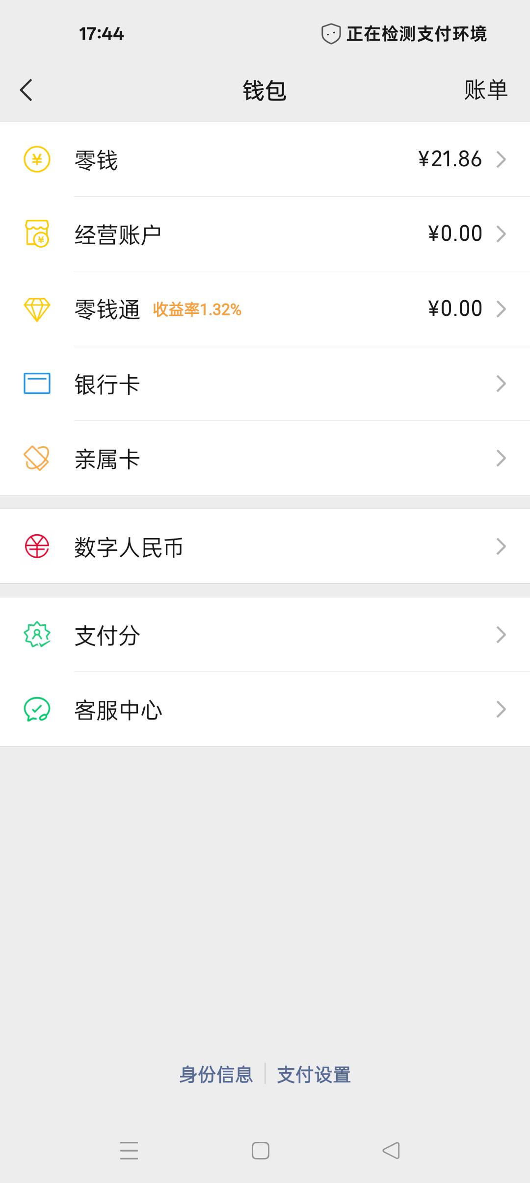 刚好够交房租，剩20多了


31 / 作者:大哥让我先跑 / 