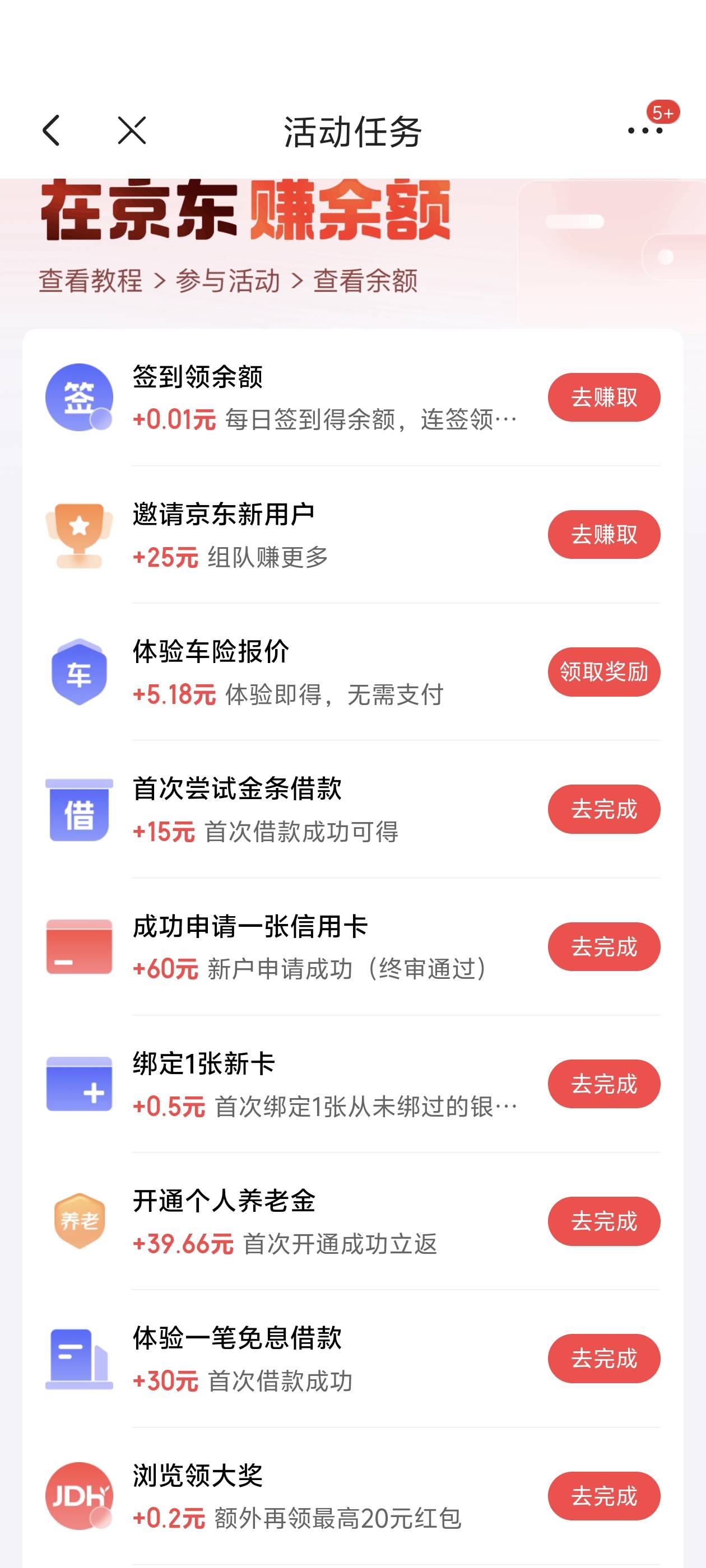 京东车险两个号都领不了呢 你们能领吗

0 / 作者:lnterestlng / 