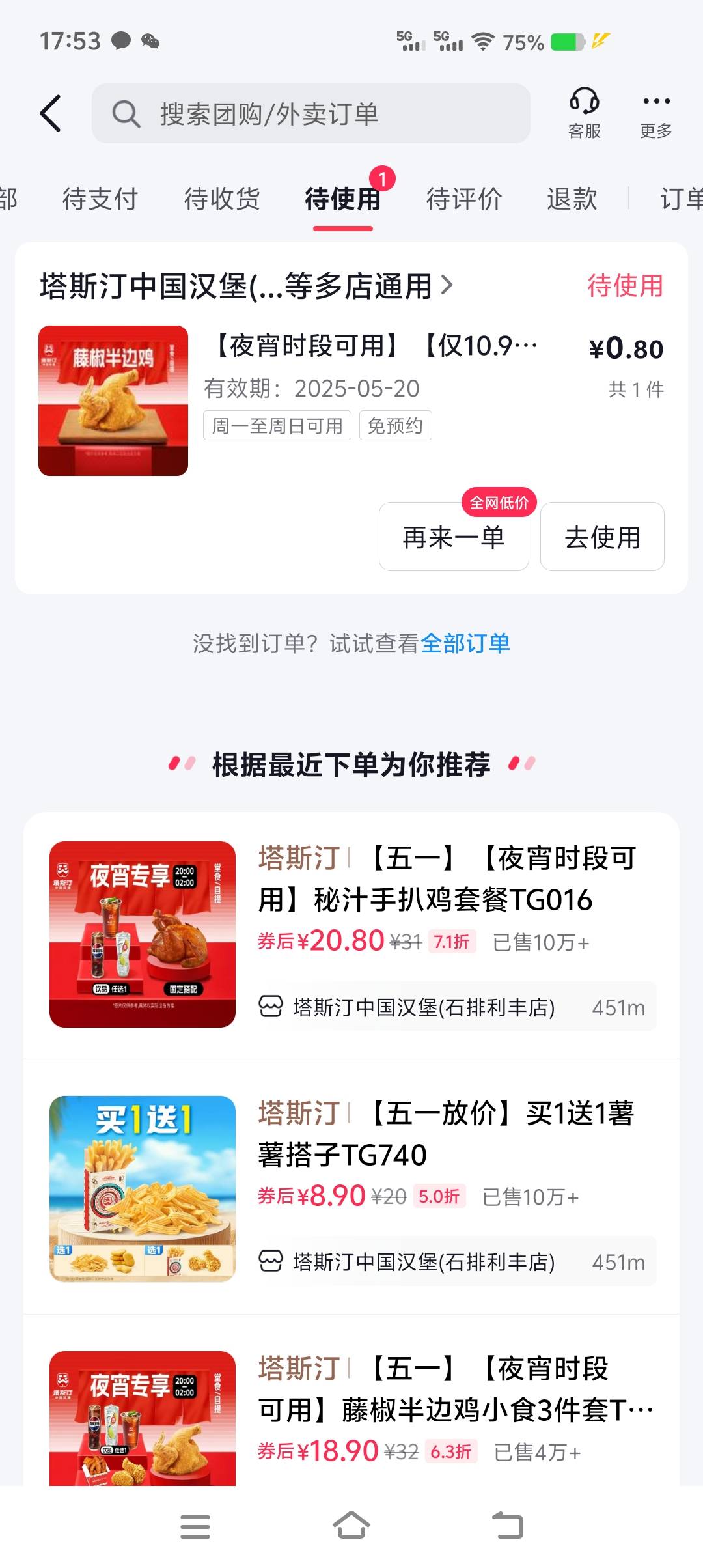 今晚吃顿好的，明天开始干活再躺就废了

14 / 作者:起风了饿 / 