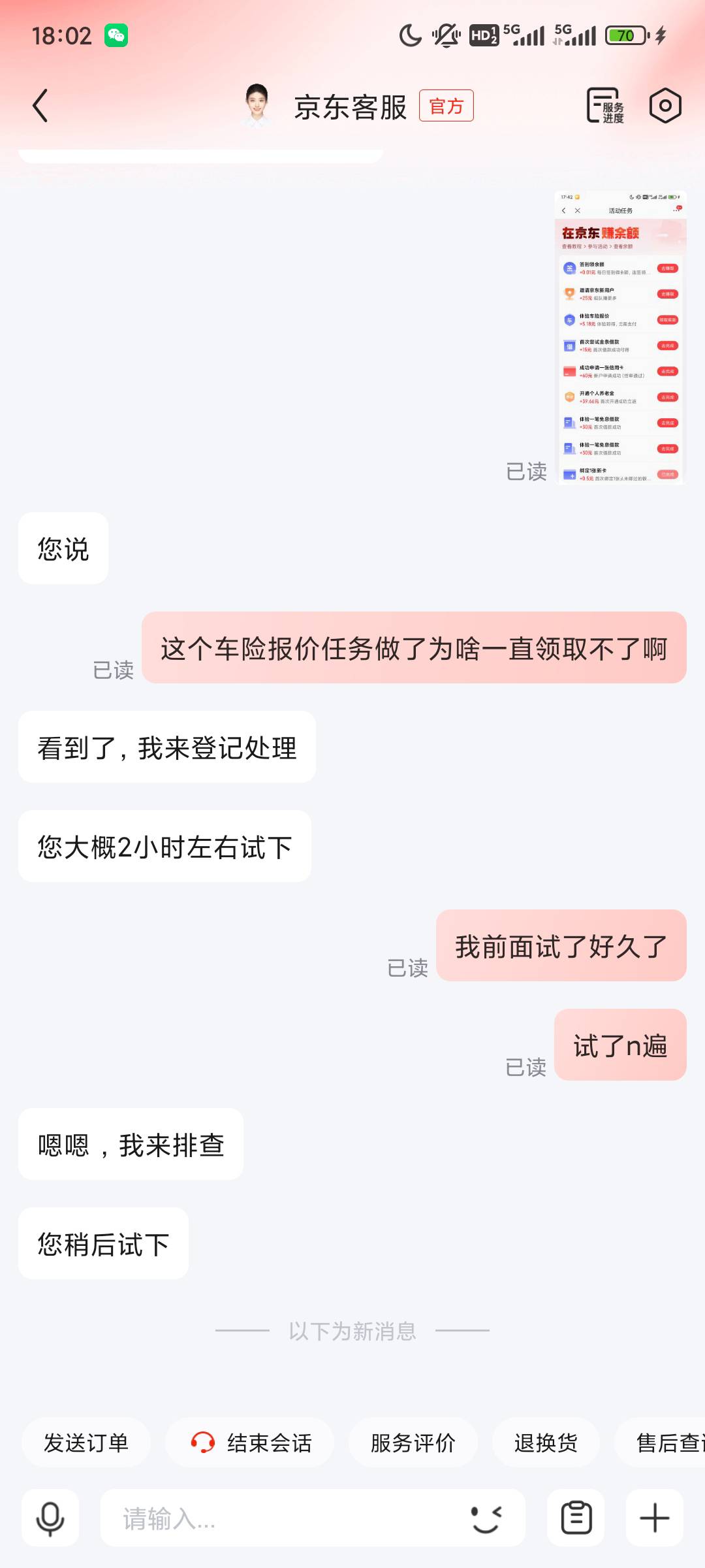 京东车险两个号都领不了呢 你们能领吗

81 / 作者:xx小休 / 