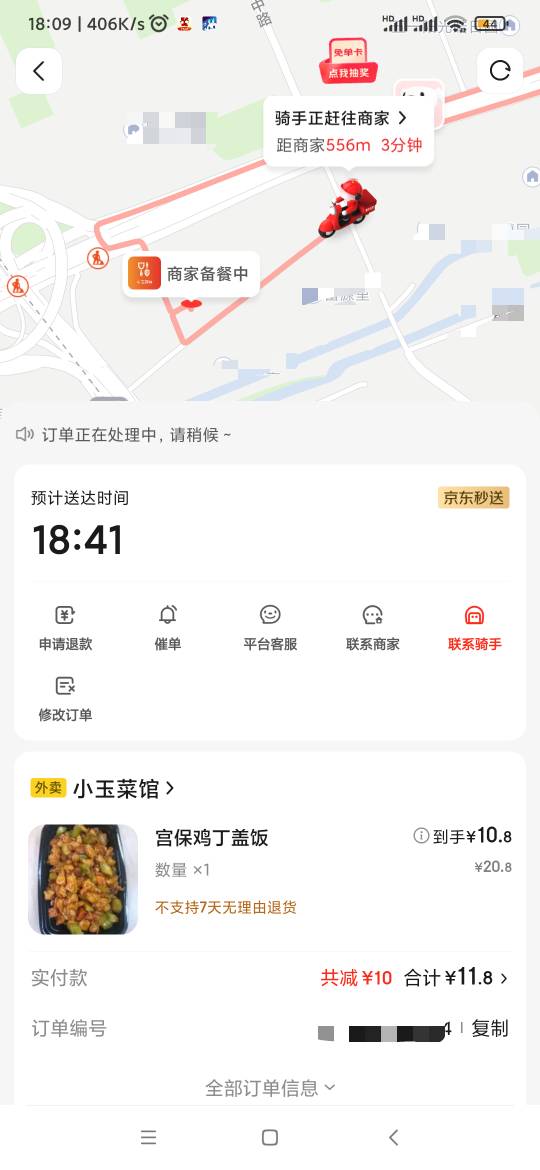 这美团确实杀熟，膨胀全是6和7，又不想吃拼好饭，只能用京东点了，毕竟堂食，用3金币92 / 作者:叶随心 / 