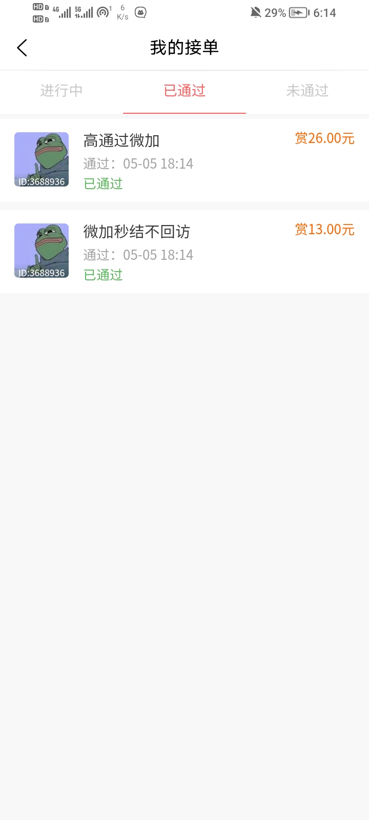 一天申请了百来块 

21 / 作者:中中中休息休息 / 