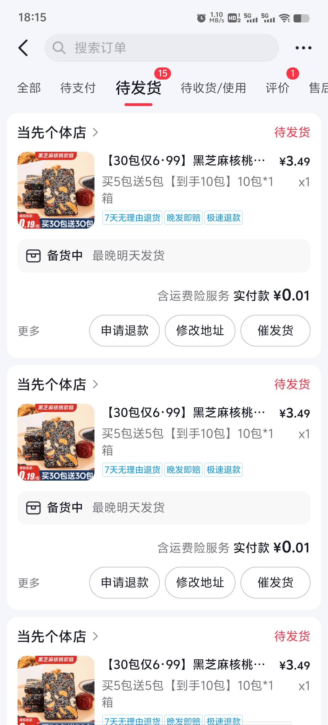 叫我先取消再一块一块给


73 / 作者:潘多拉的春天 / 