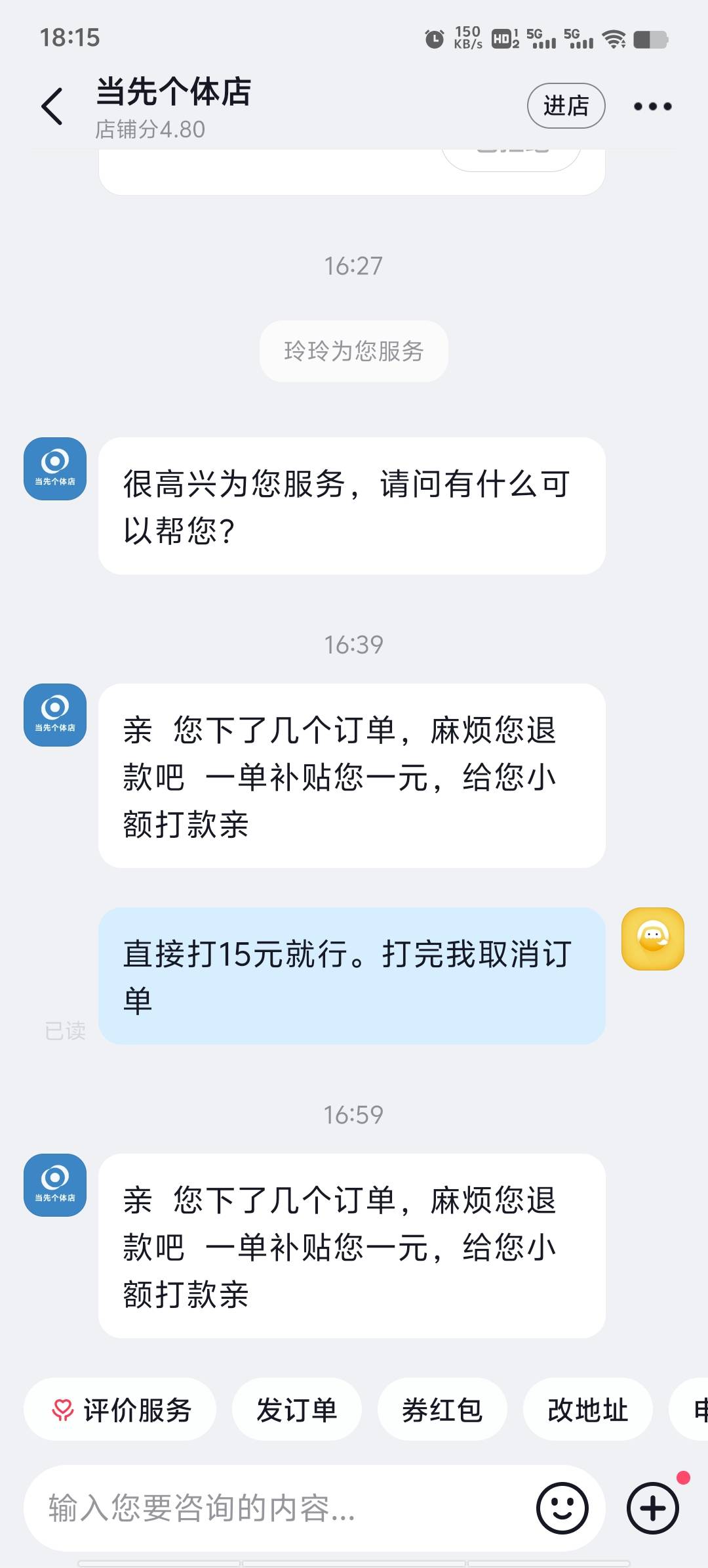 叫我先取消再一块一块给


97 / 作者:潘多拉的春天 / 