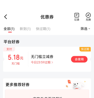 这个可以领 但是不抵扣

15 / 作者:lnterestlng / 