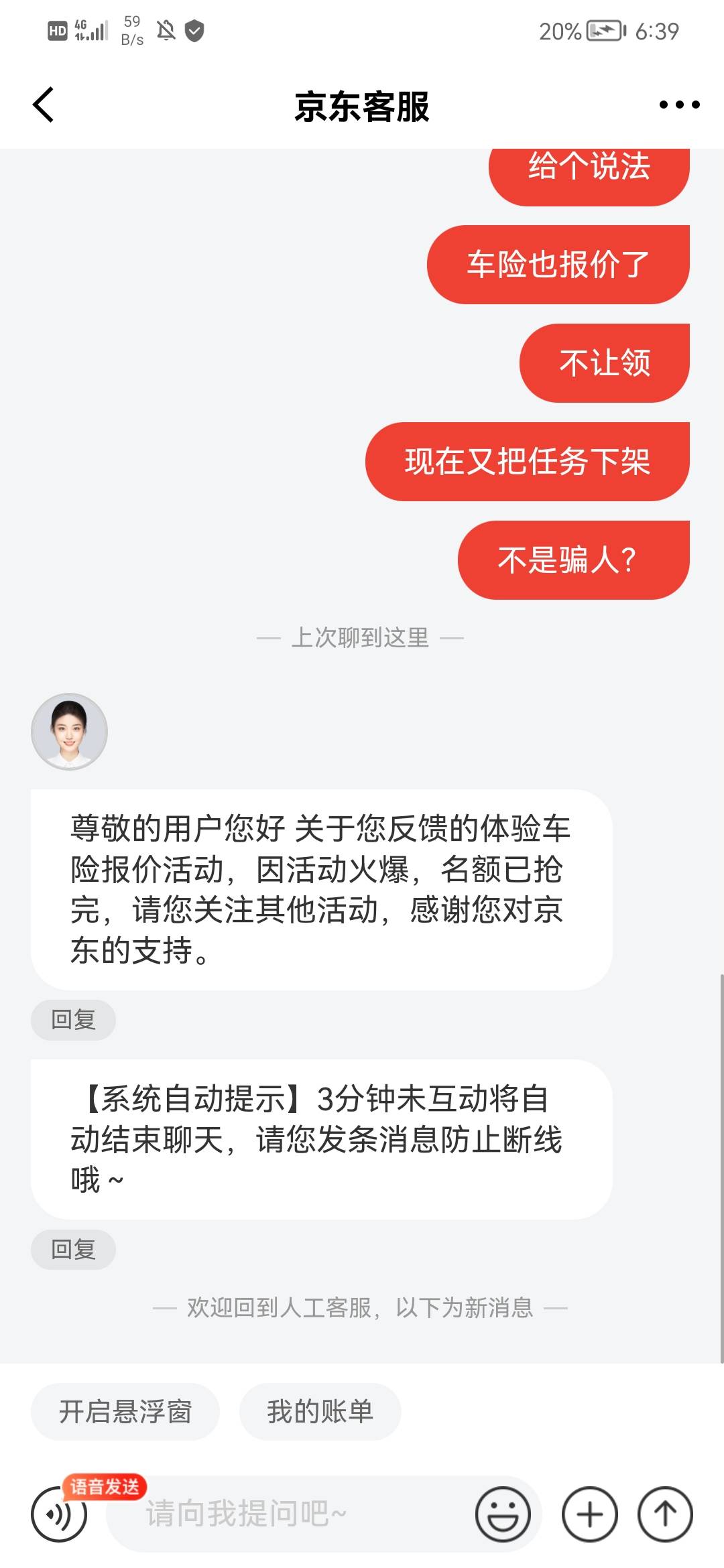 东子玩不起啊

28 / 作者:卡一帅丝麻 / 