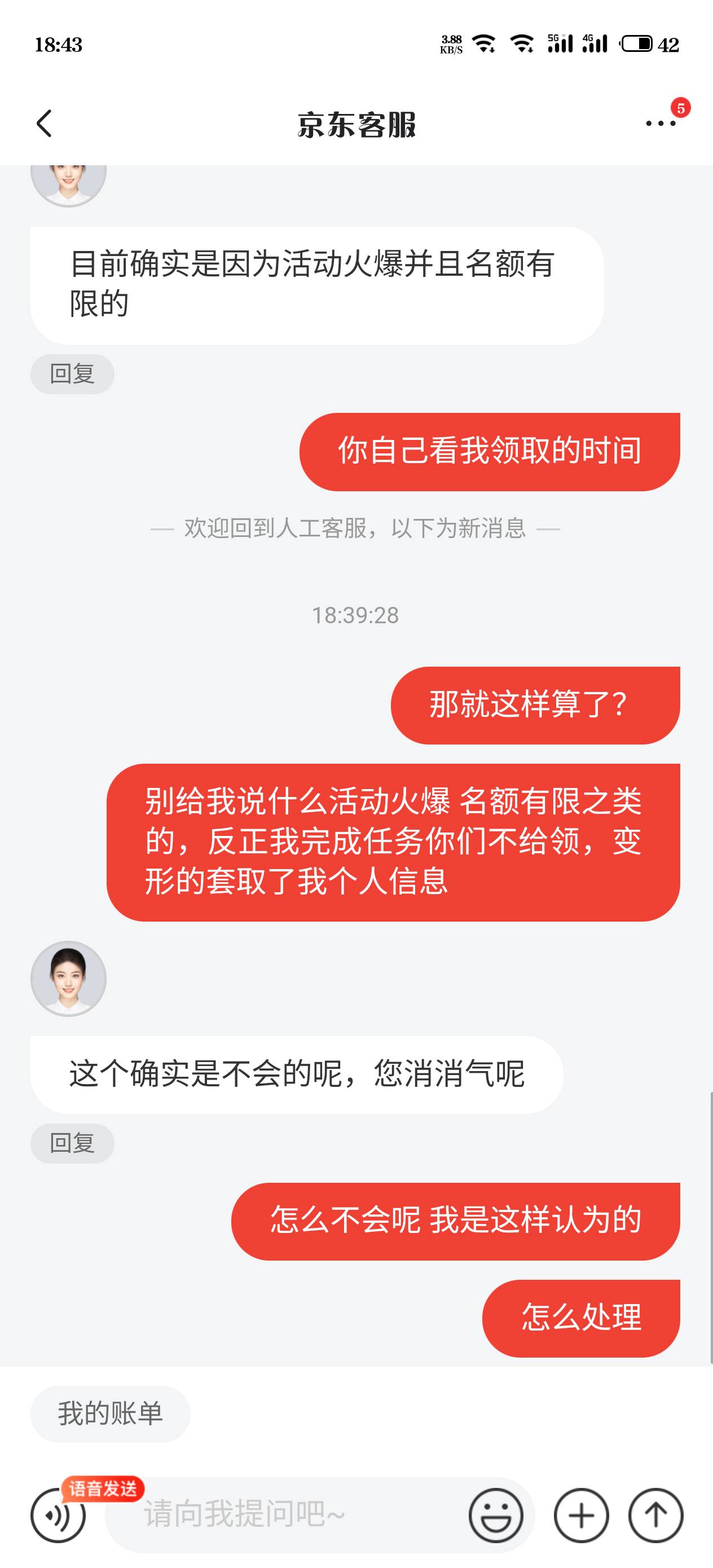 东子玩不起啊

8 / 作者:江湖一斗 / 