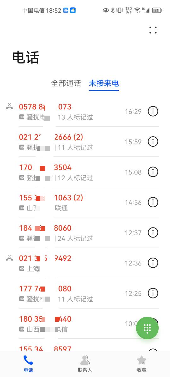 催收今天就上班了？

32 / 作者:阿宇喲 / 