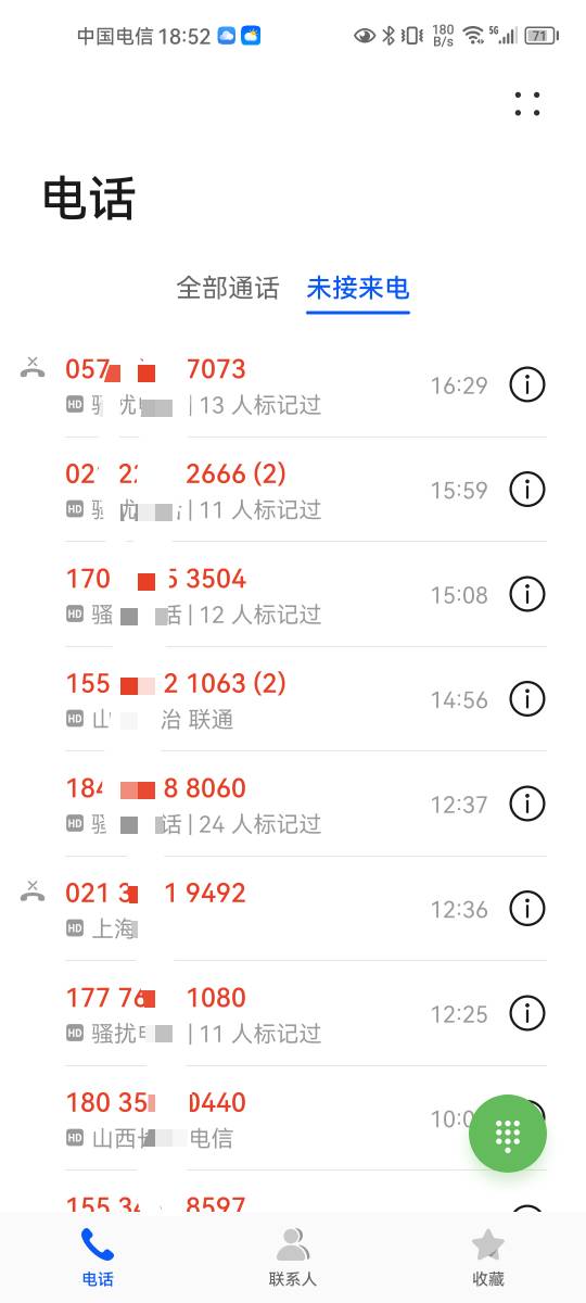 催收今天就上班了？

40 / 作者:阿宇喲 / 
