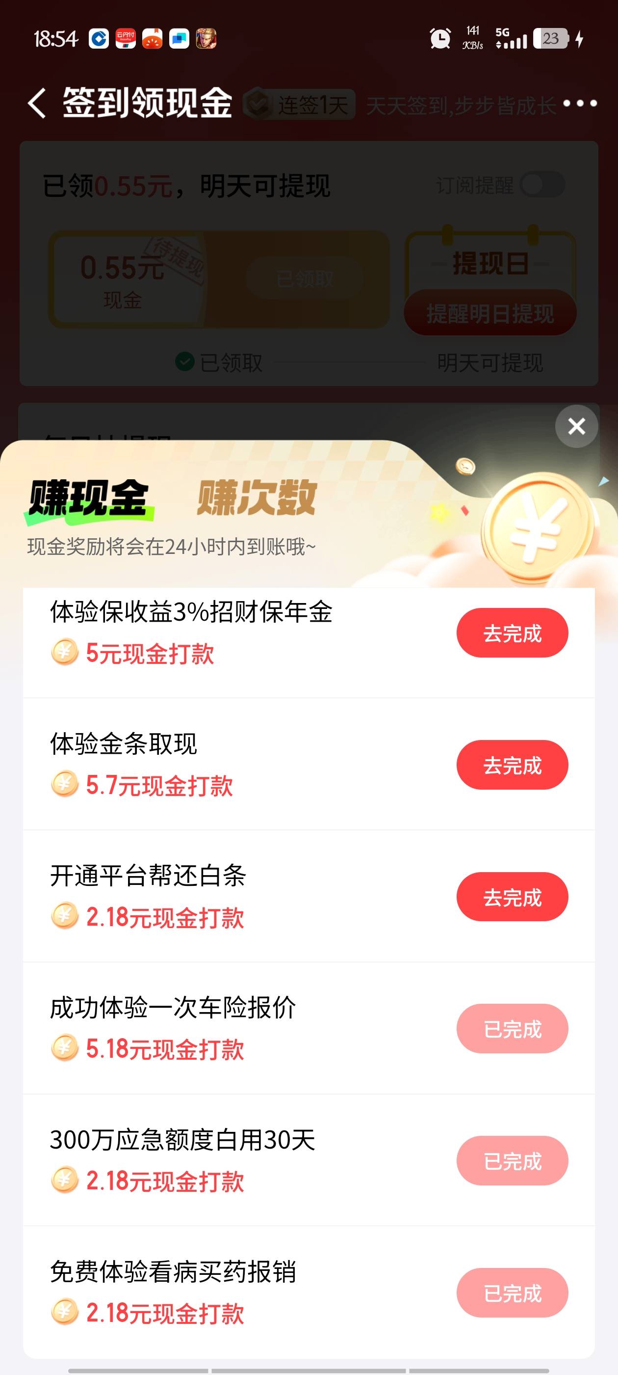 刚跟风，京东秒完成啊，咋还要申请客服？

55 / 作者:梦晨吖 / 