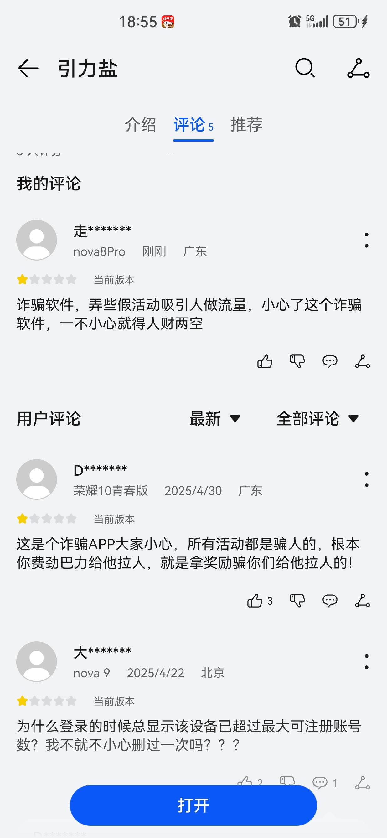 老哥们，应用市场引力盐不去评论一波

93 / 作者:懂哥 / 