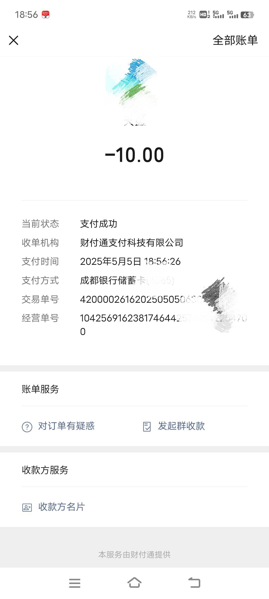 上个月开的成都银行，一直没接到回访电话，今天想刷活动发现非柜了，直接用预留手机号9 / 作者:xzxz2019 / 
