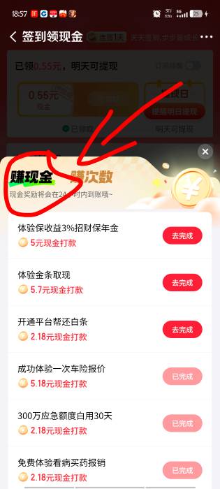 刚跟风，京东秒完成啊，咋还要申请客服？

89 / 作者:梦晨吖 / 