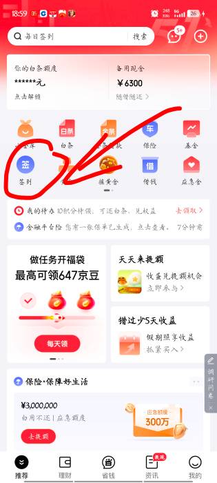 刚跟风，京东秒完成啊，咋还要申请客服？

40 / 作者:梦晨吖 / 