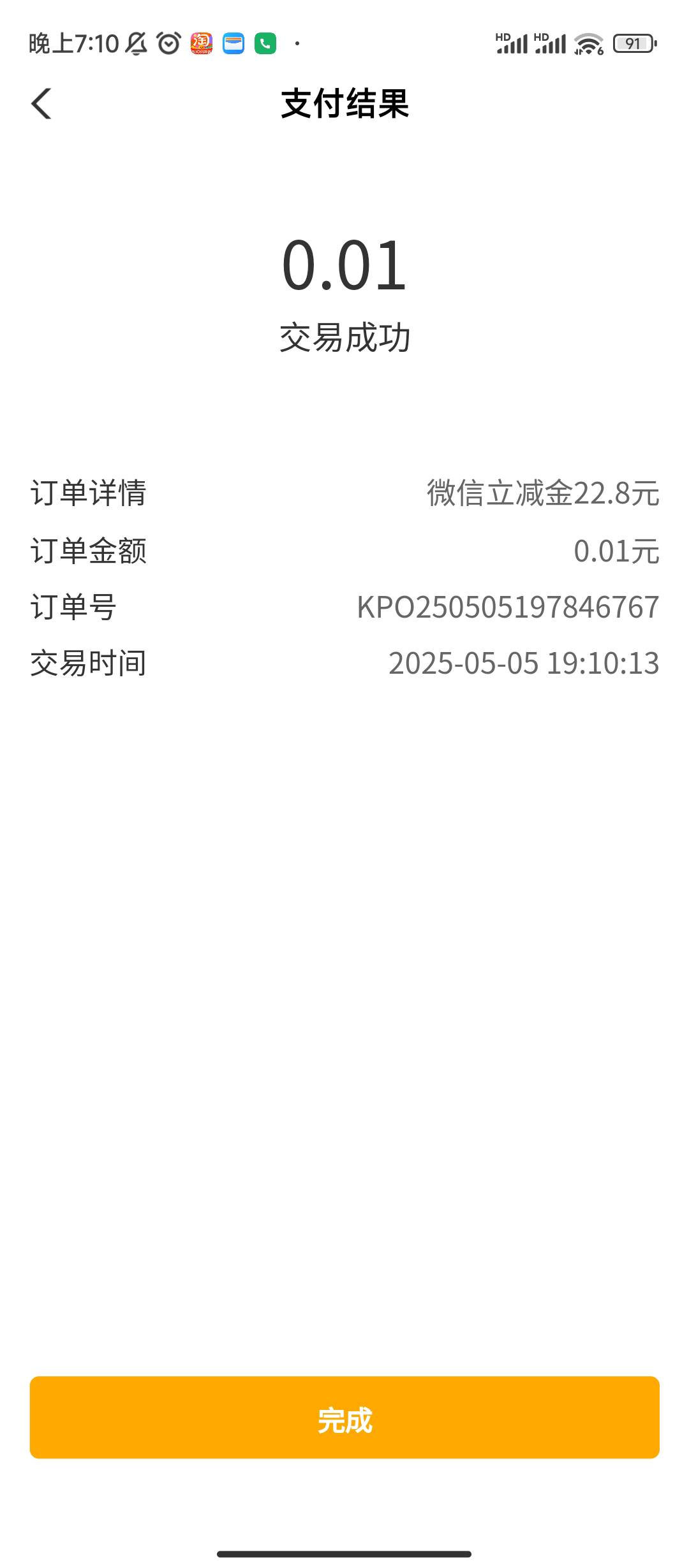 舒服了泰州 上个月最后一天晚上10点后飞也能买。格局大大的

65 / 作者:菠萝哥哥 / 