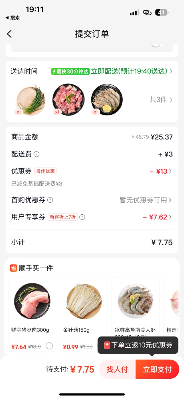 真便宜 这个在外面做出来可以卖到50 60

66 / 作者:刘阳112 / 