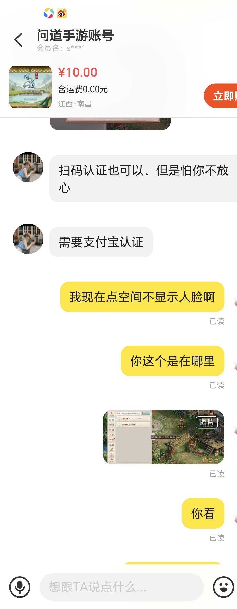 老哥们，应该是骗子吧，还好没给他直接换绑







29 / 作者:x5w / 