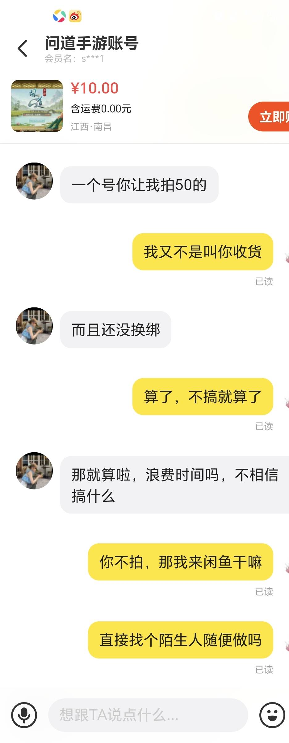 老哥们，应该是骗子吧，还好没给他直接换绑







69 / 作者:x5w / 