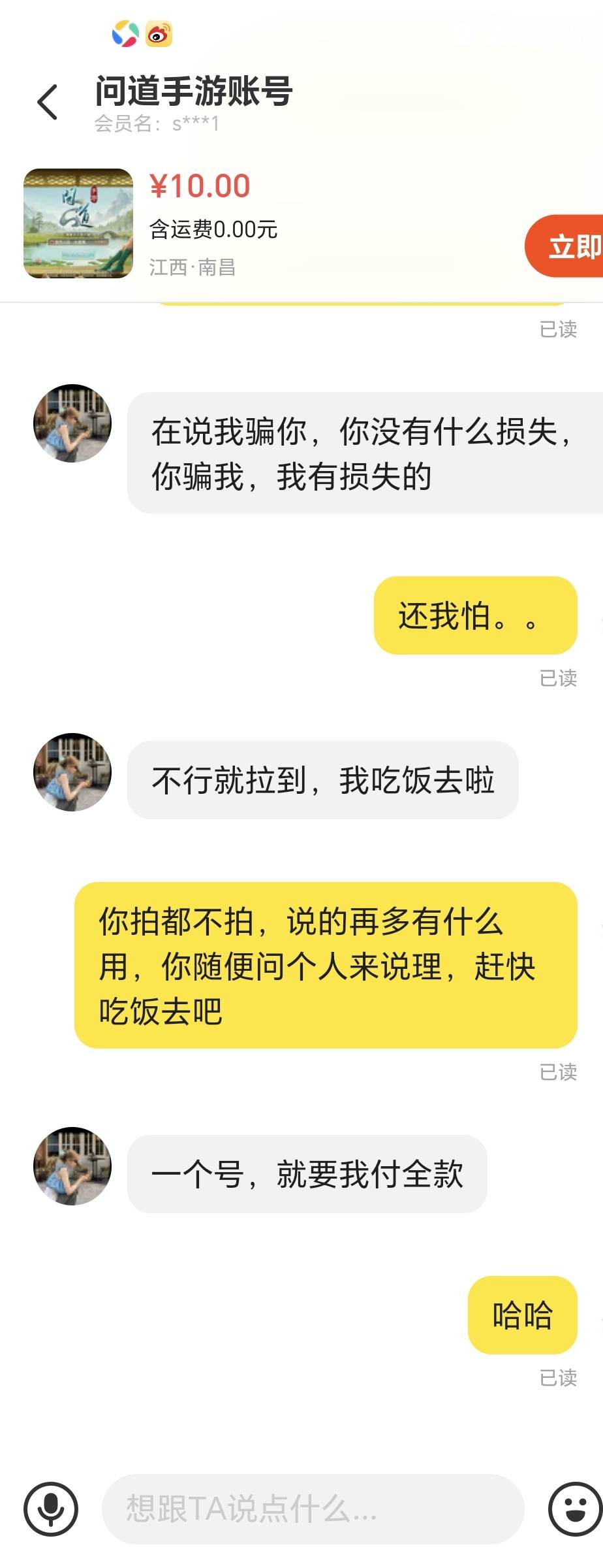 老哥们，应该是骗子吧，还好没给他直接换绑







76 / 作者:x5w / 