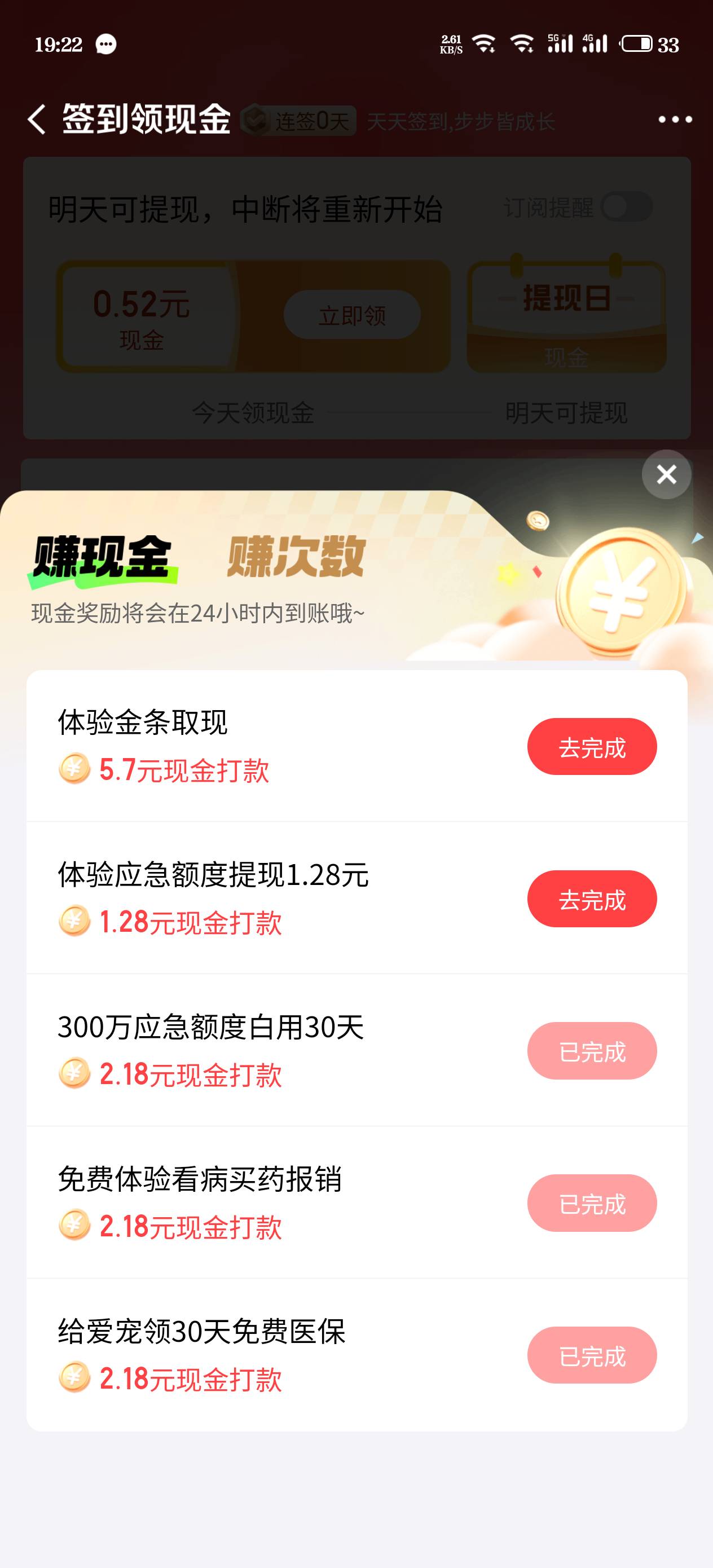 5.18墨迹半天不补，又京东金融签到里面还可以申请几个，三个号申请了20多毛

2 / 作者:江湖一斗 / 