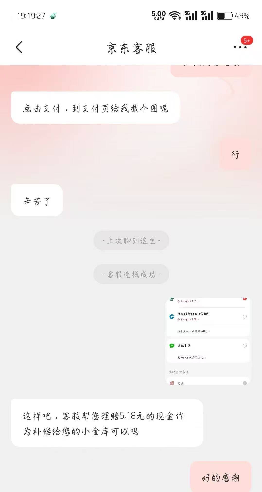 上面jd拿到卷不抵扣的，直接找客服去磨

这个卷不认sm，一个人可以领几张，多号多得

78 / 作者:张白天 / 