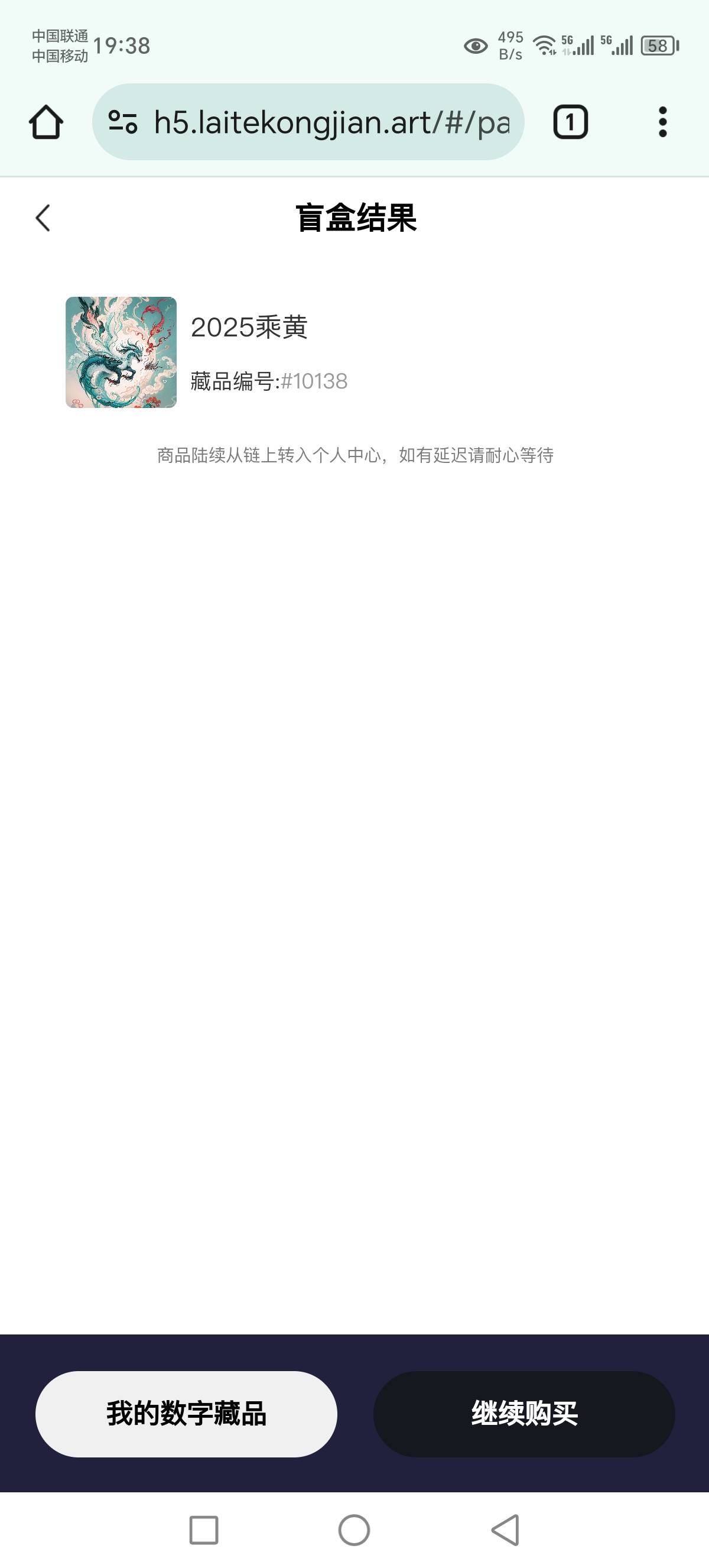 值钱吗这东西？

66 / 作者:Marco16 / 