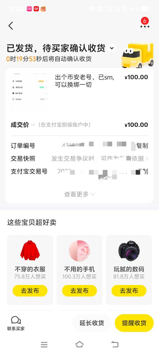 等了十天，终于

71 / 作者:大脑袋王 / 