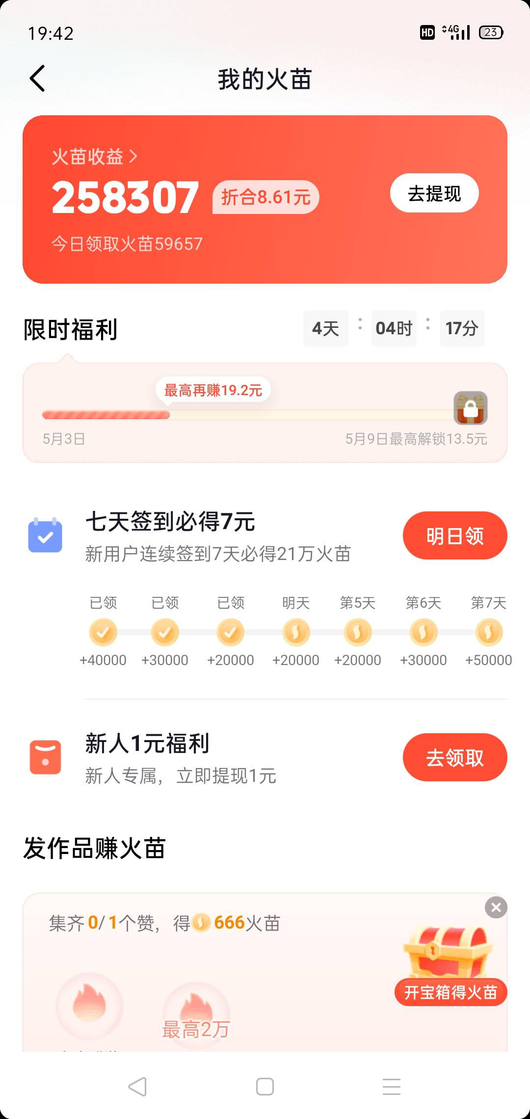 明天破蛋



59 / 作者:轮回困惑 / 